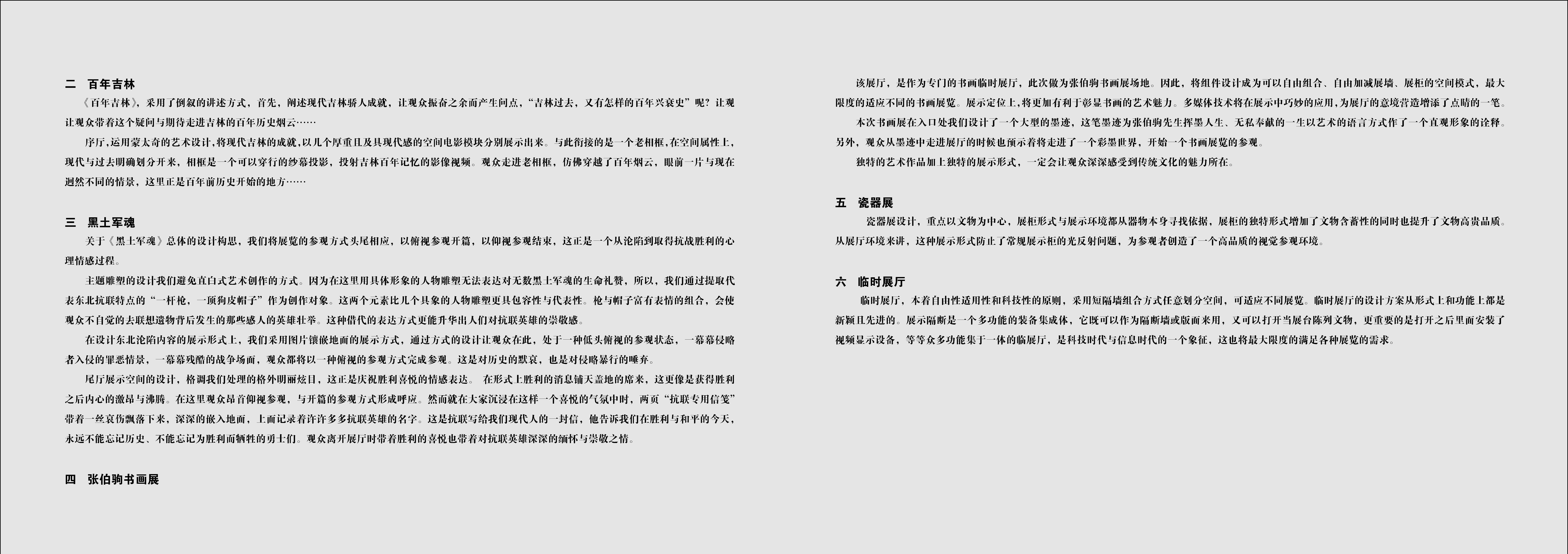 吉林省博物院-3-25