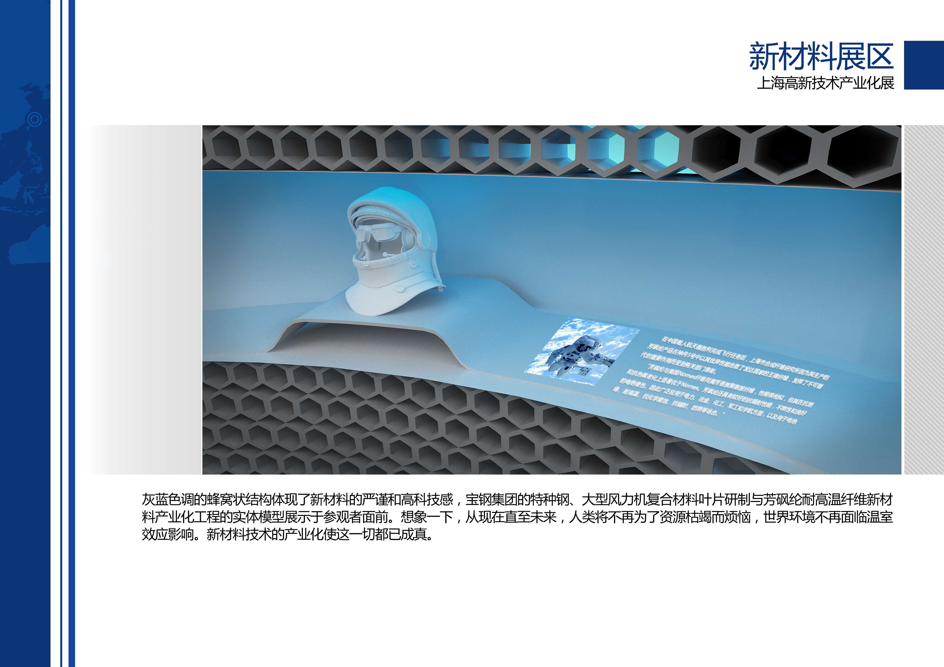 高新技术产业化展 艺品-60