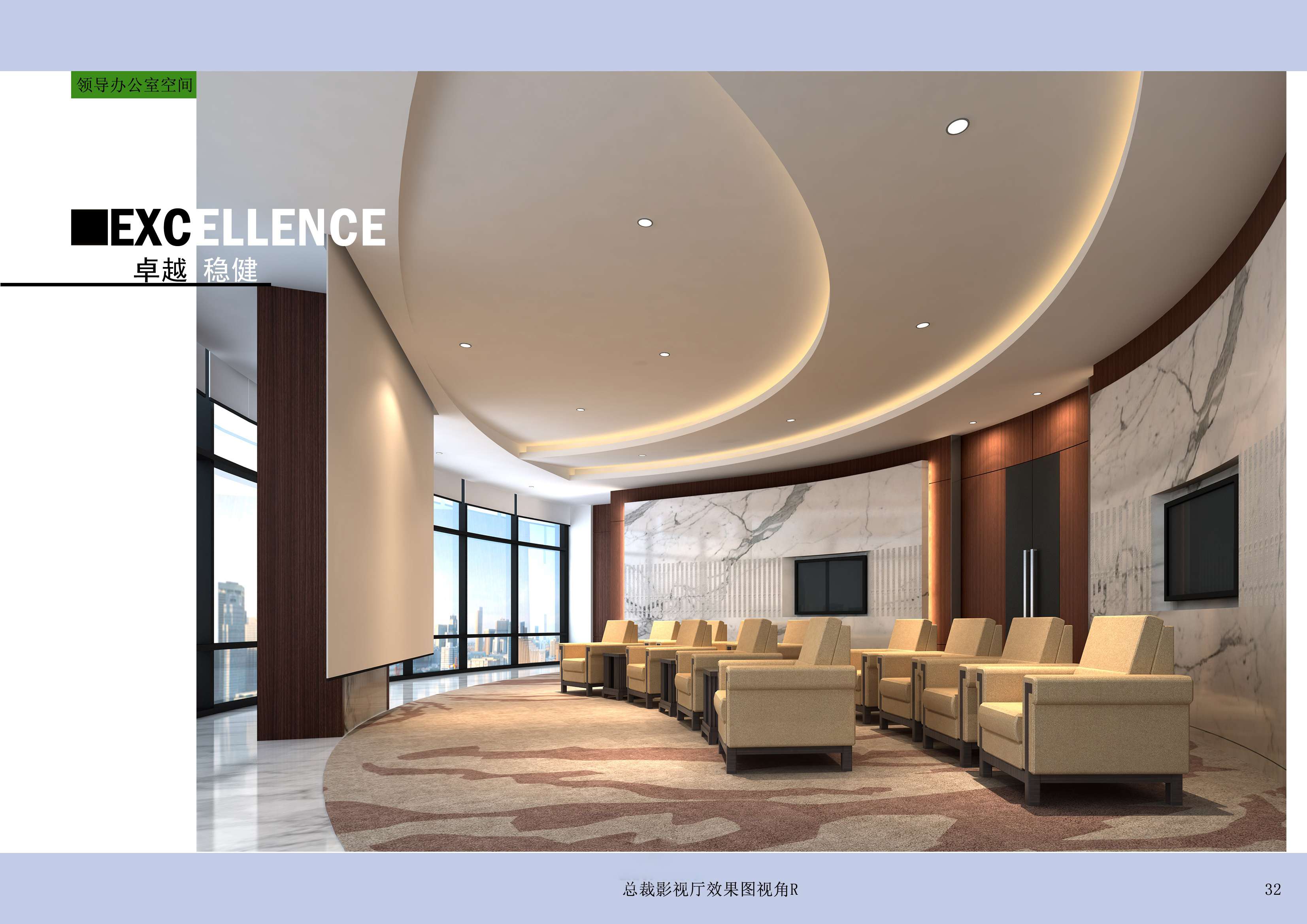 四川通威办公楼办公室效果-1