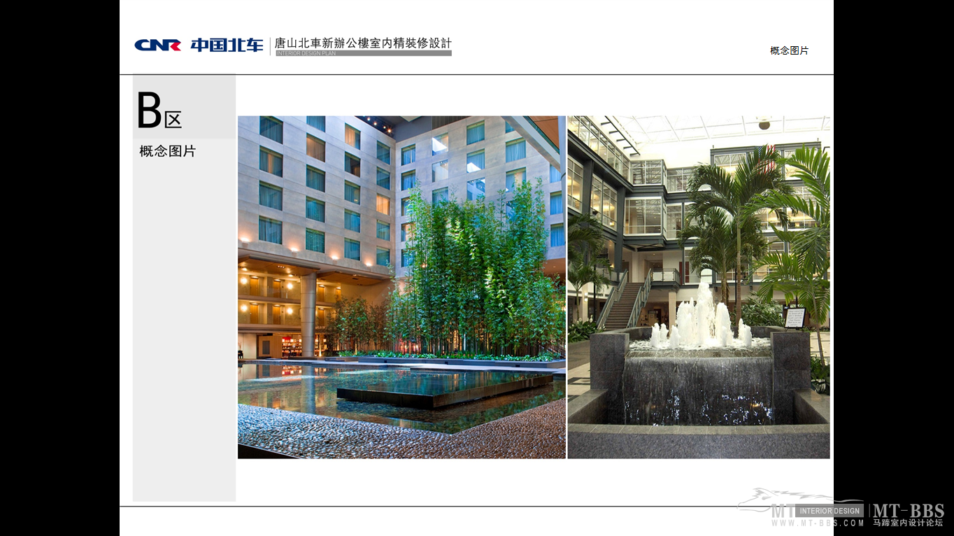 中国北车 唐山北车 新办公楼室内精装修设计-5