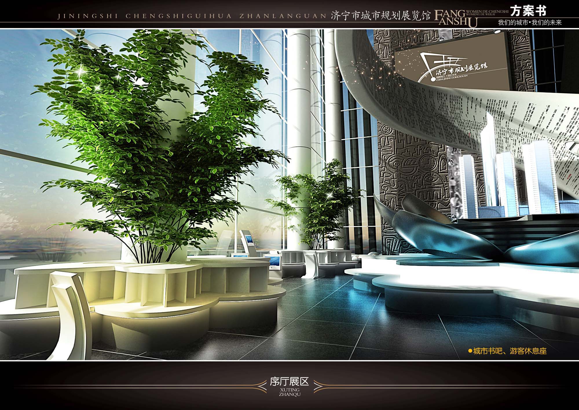 济宁规划馆 绚丽版-63