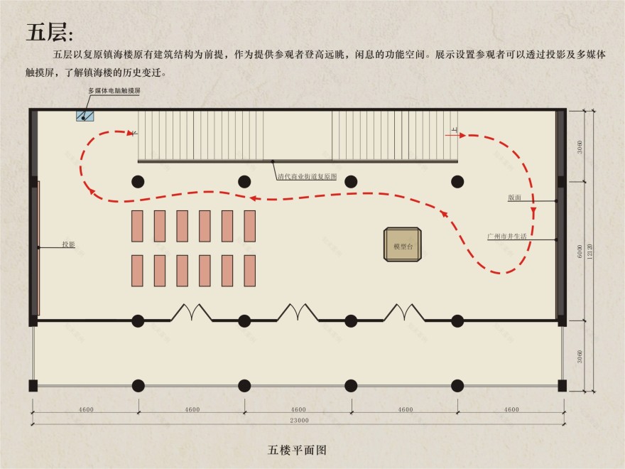 广州博物馆 方案-7