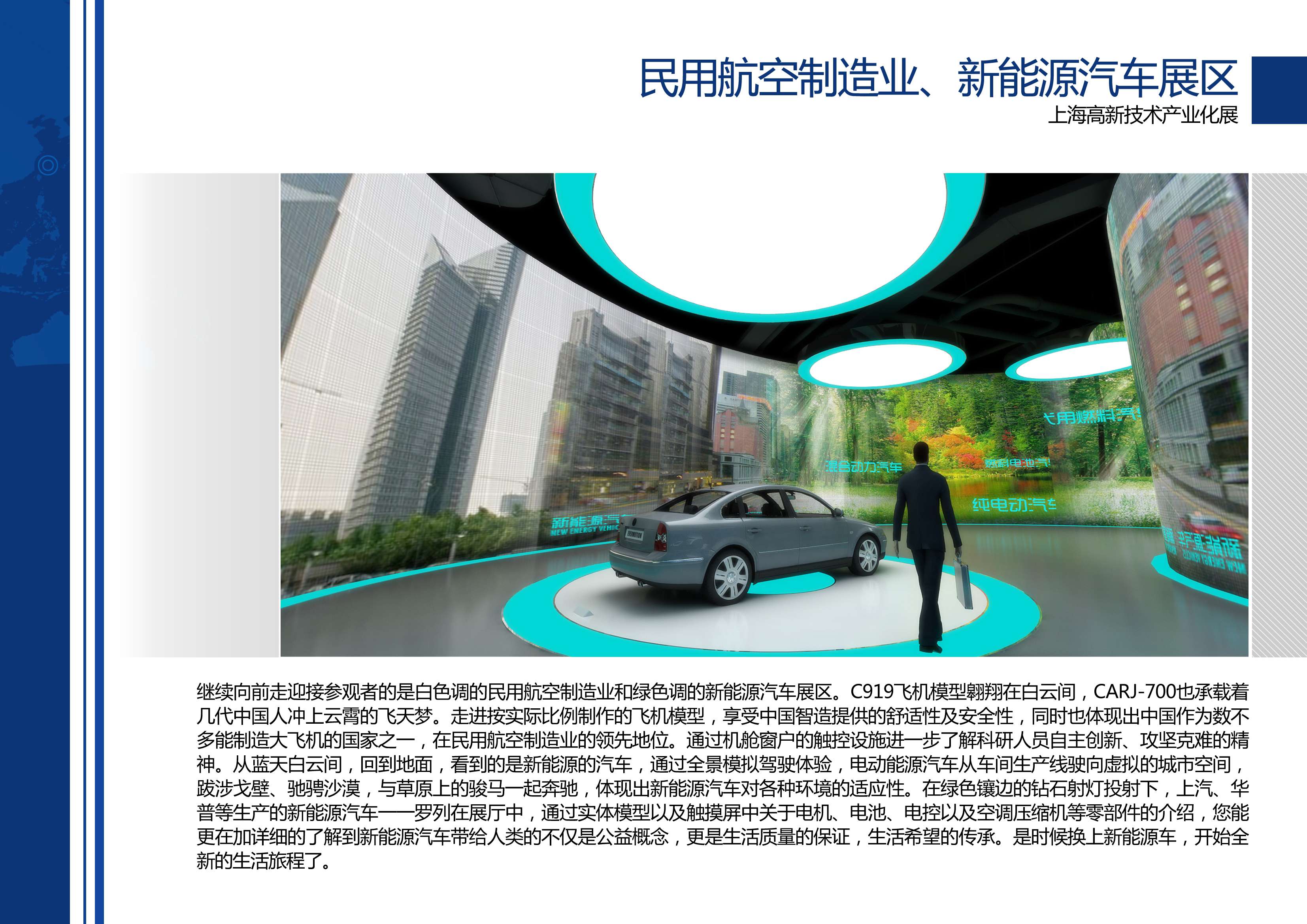 高新技术产业化展 艺品-25