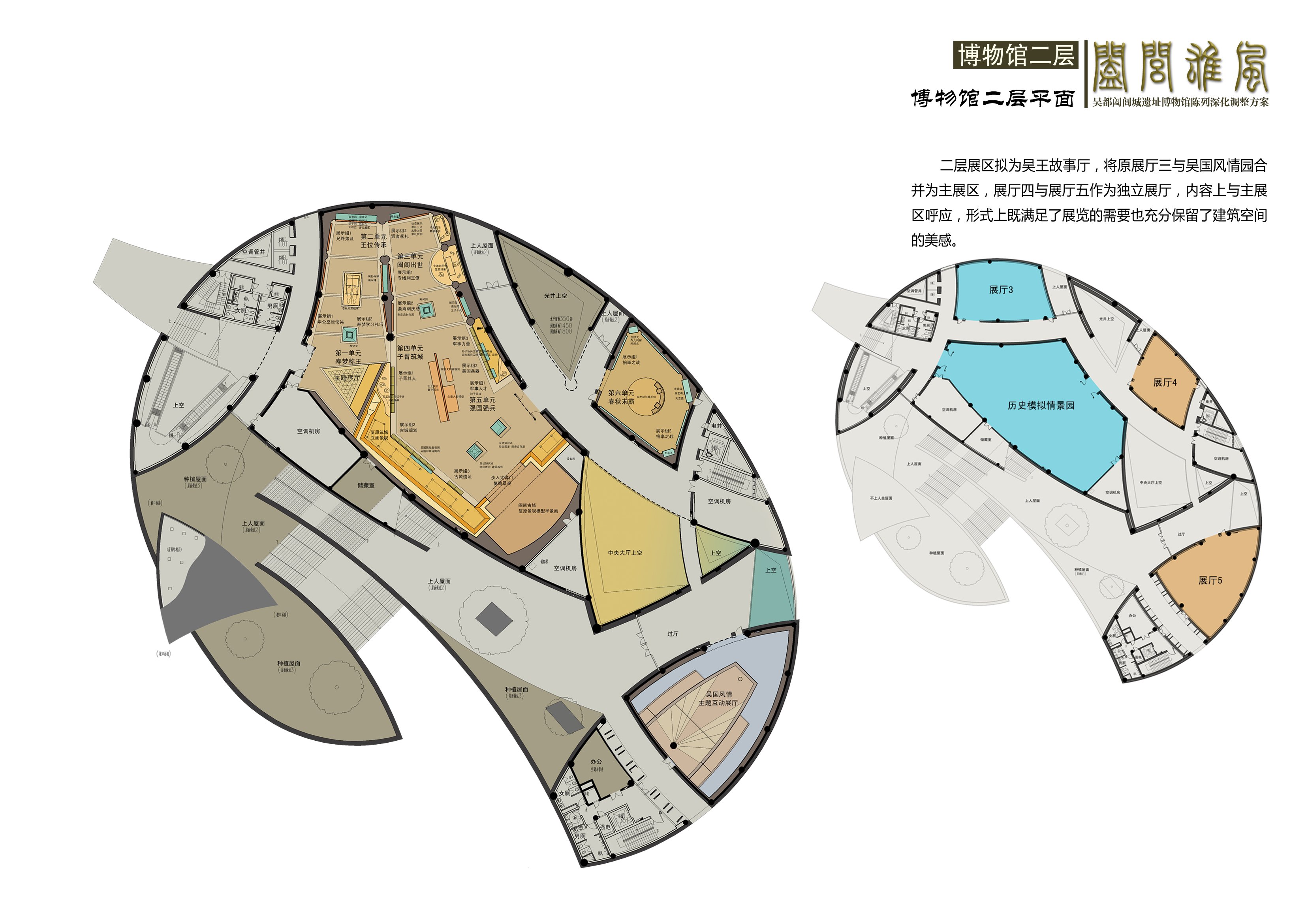 阖闾博物馆 雅虹-17