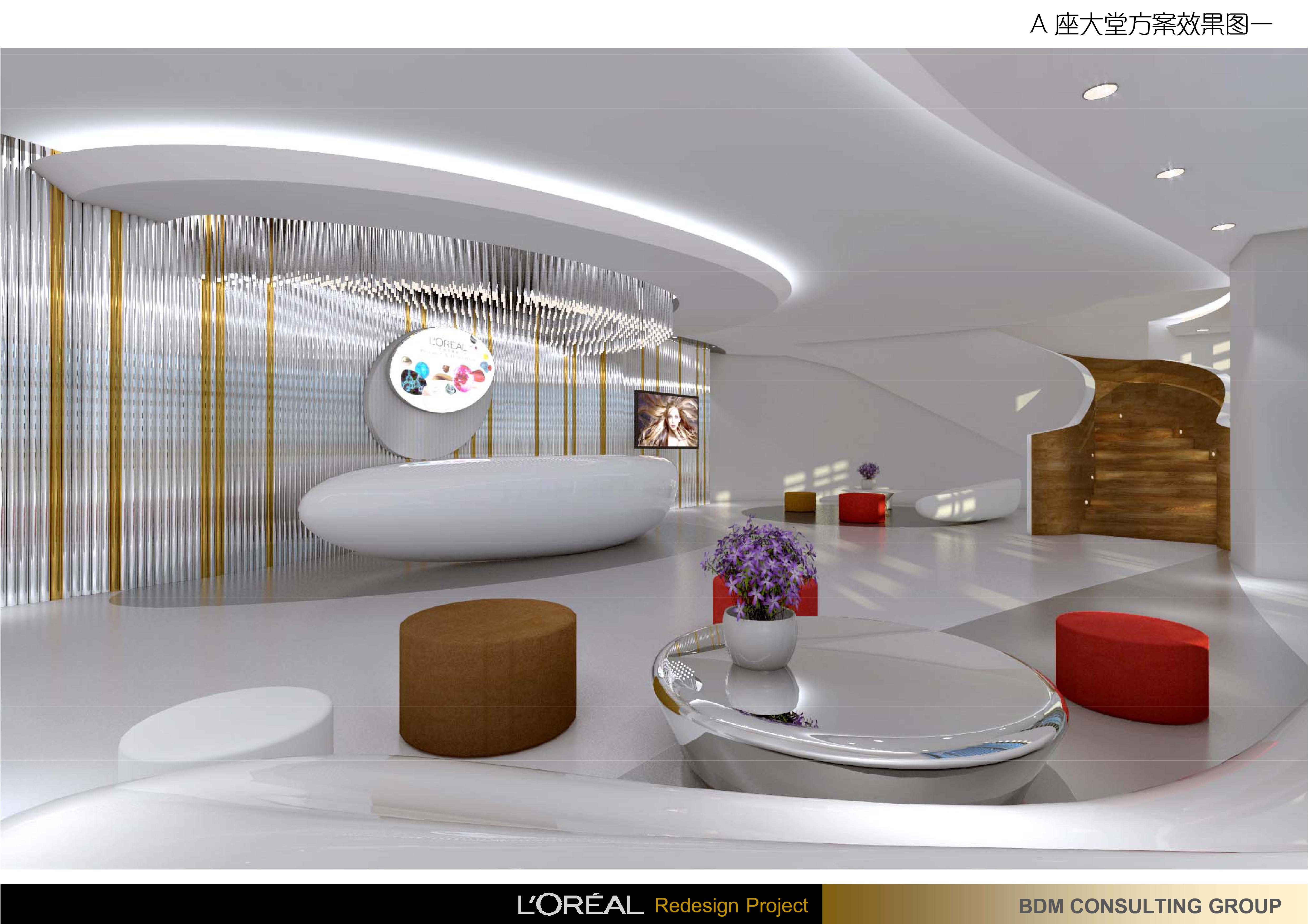 BDM 欧莱雅中国研究与创新中心办公室设计方案145P 195M-3-1