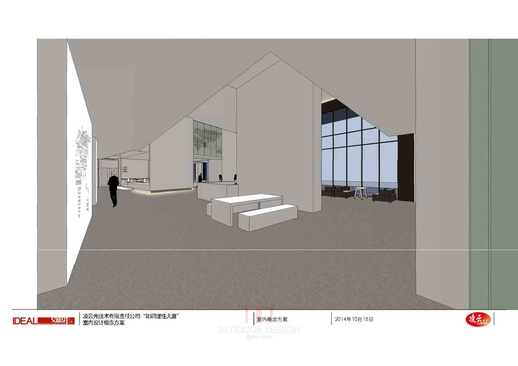 独栋办公室  中标设计方案PPT-29