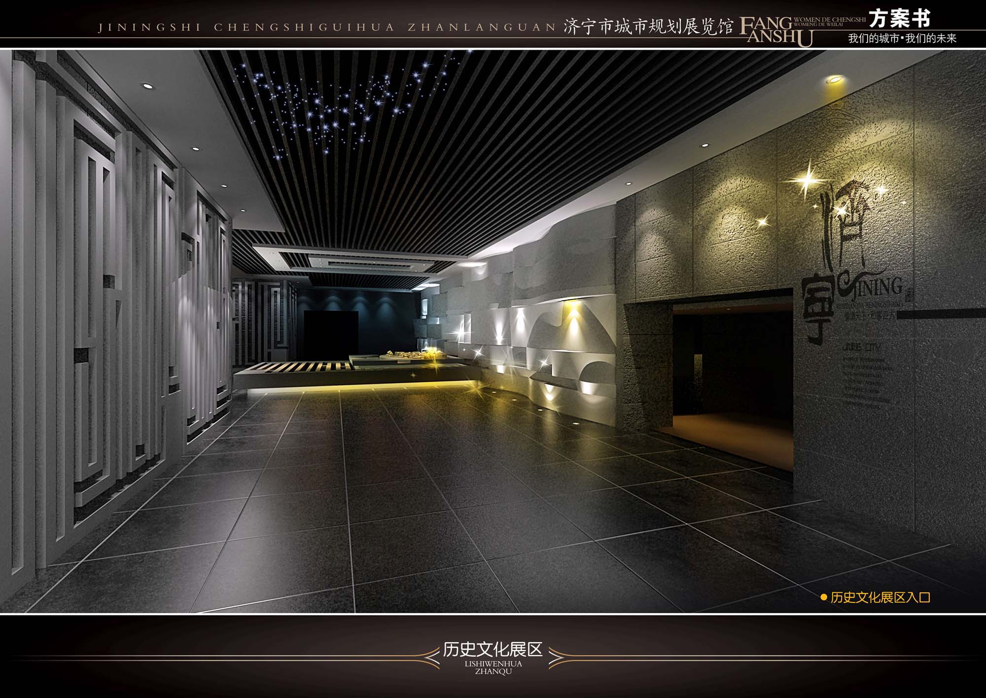济宁规划馆 绚丽版-5