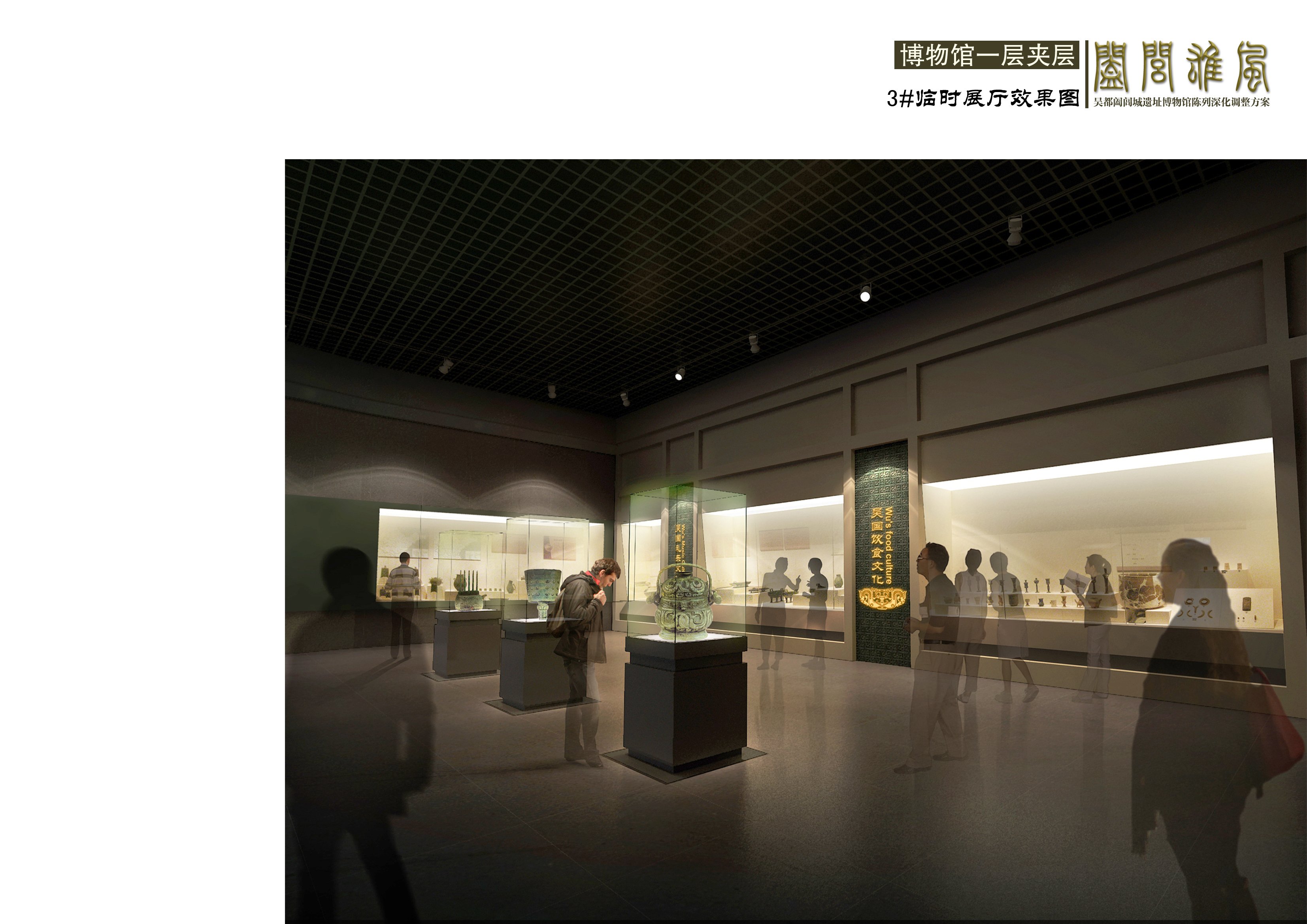 阖闾博物馆 雅虹-15