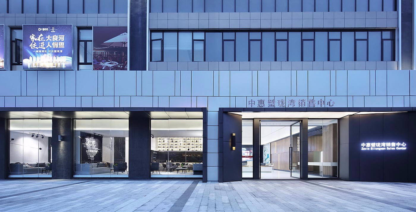 共生形态 · 佛山中惠璧珑湾销售中心-1