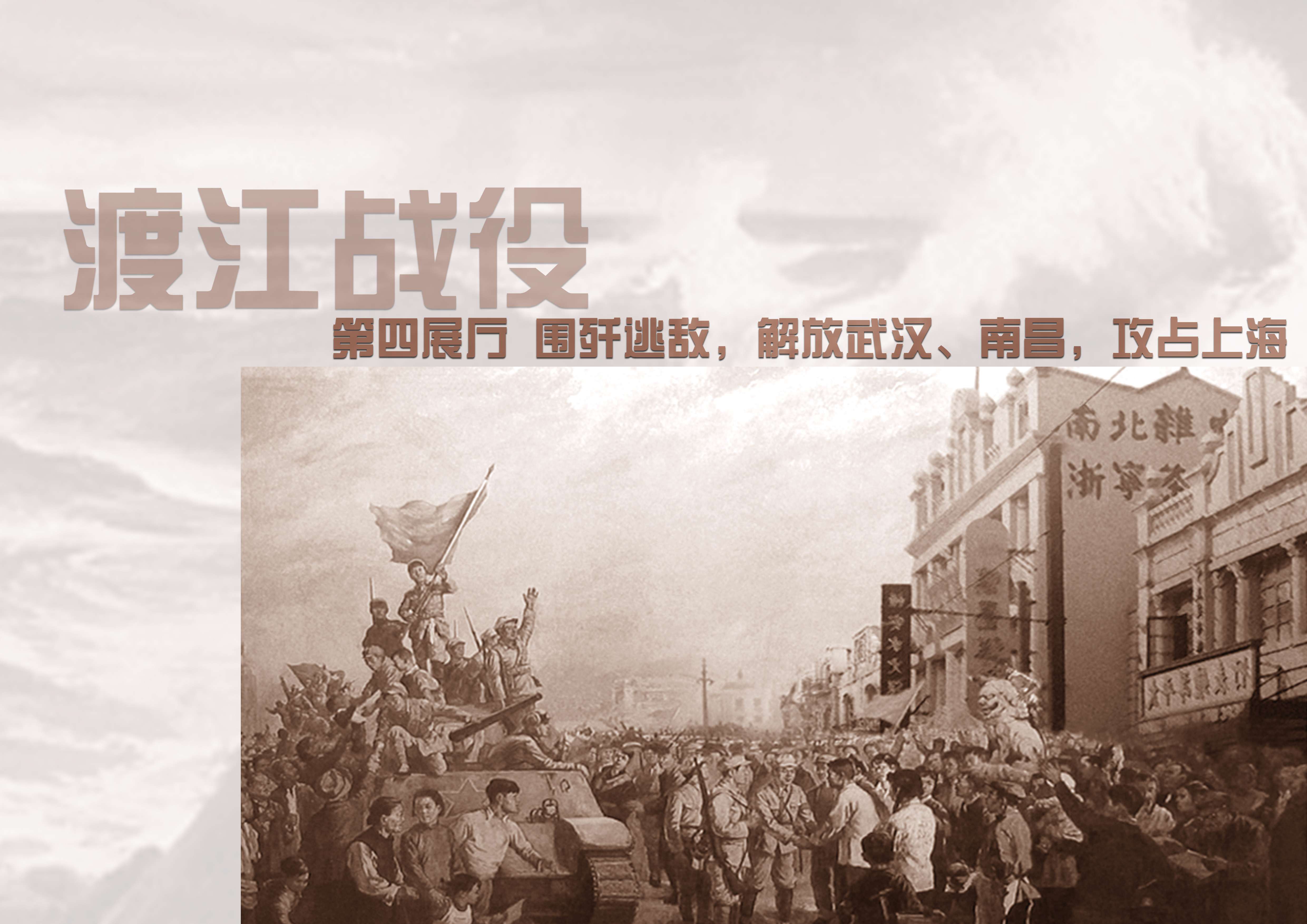 渡江战役纪念馆设计方案-2-45