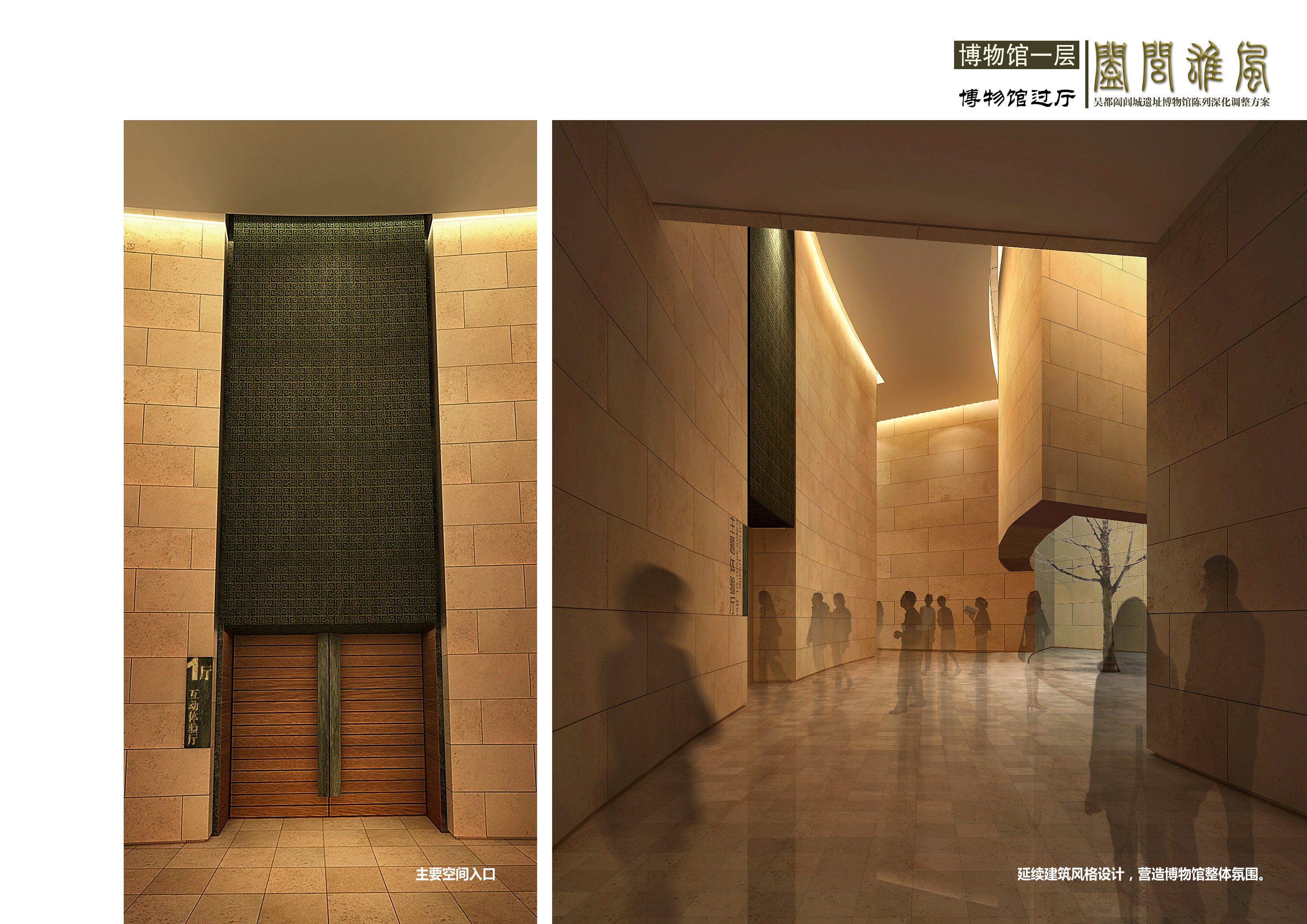 阖闾博物馆 雅虹-40