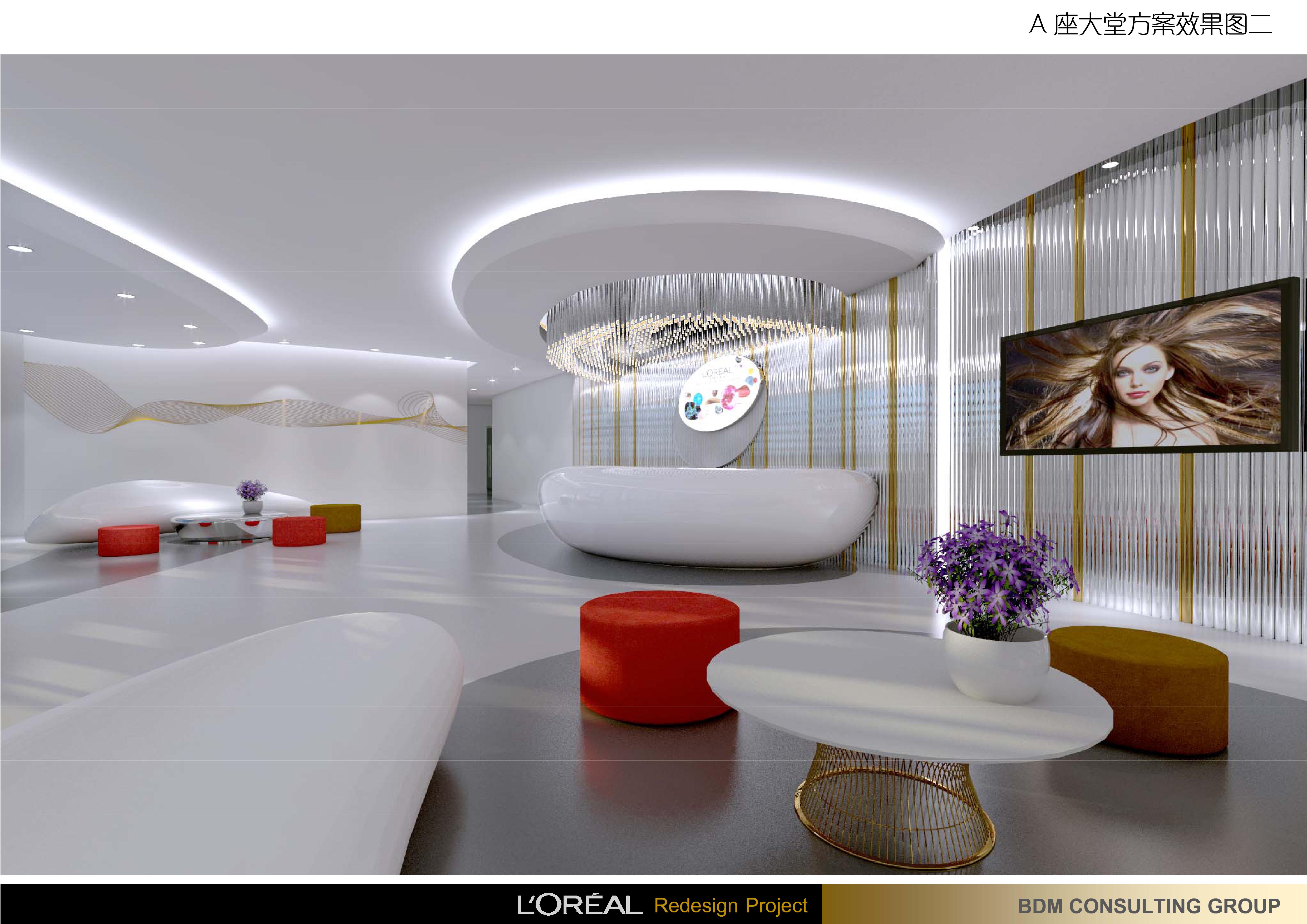 BDM 欧莱雅中国研究与创新中心办公室设计方案145P 195M-3-2