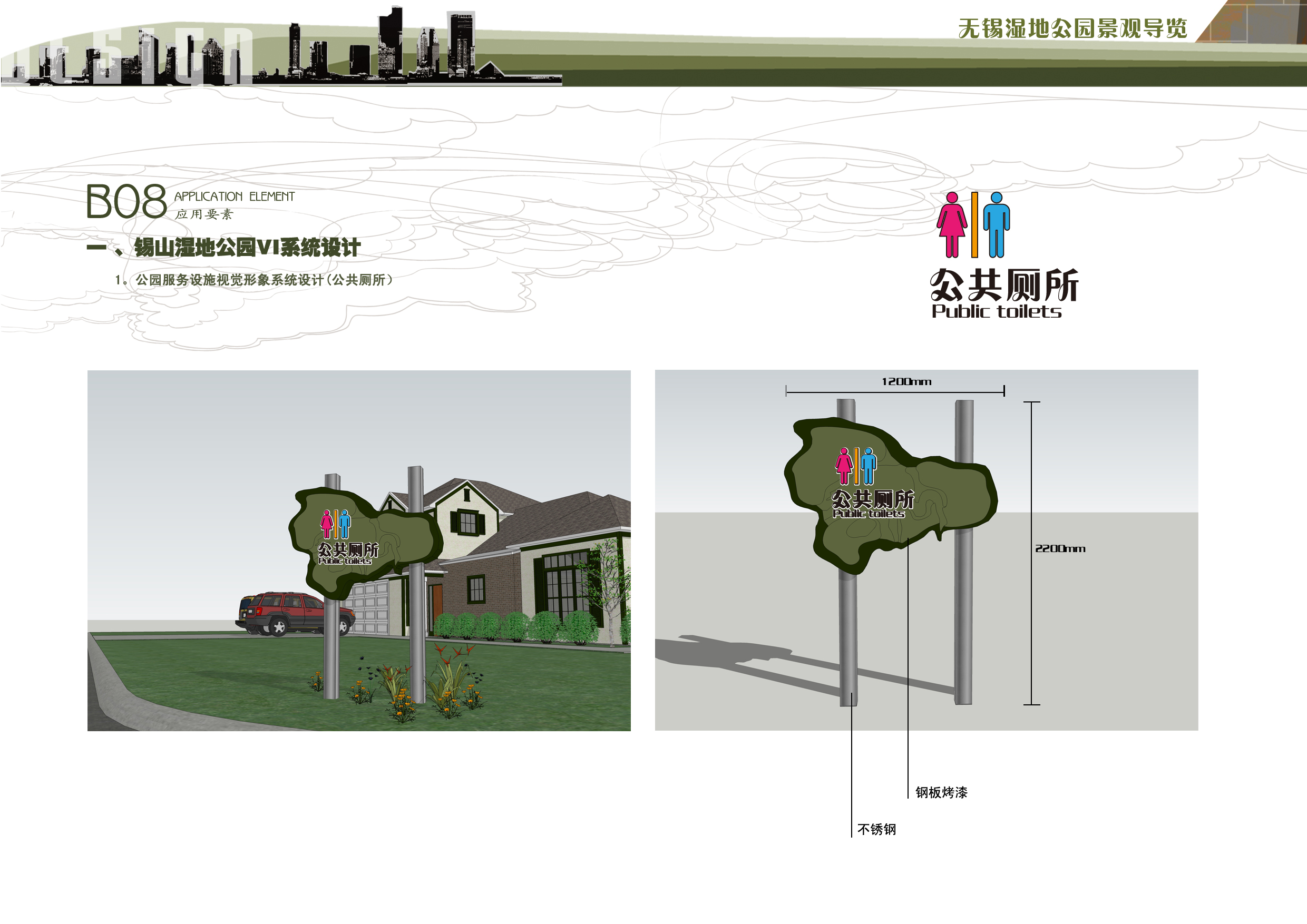 江苏_无锡_无锡锡东新城高铁商务区（爱涛）-2-18