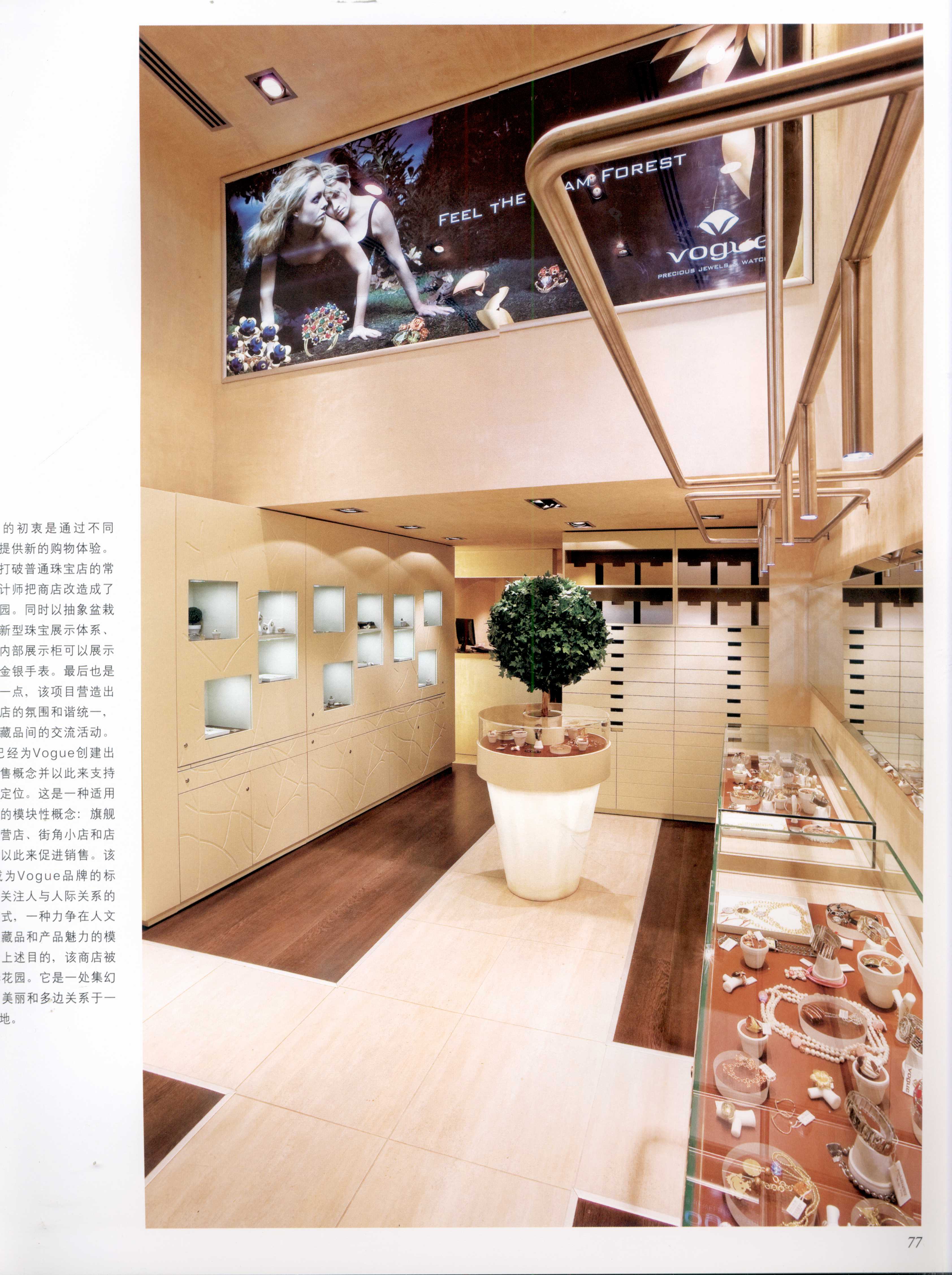 JEWELLERY SHOP 珠宝店-8-52