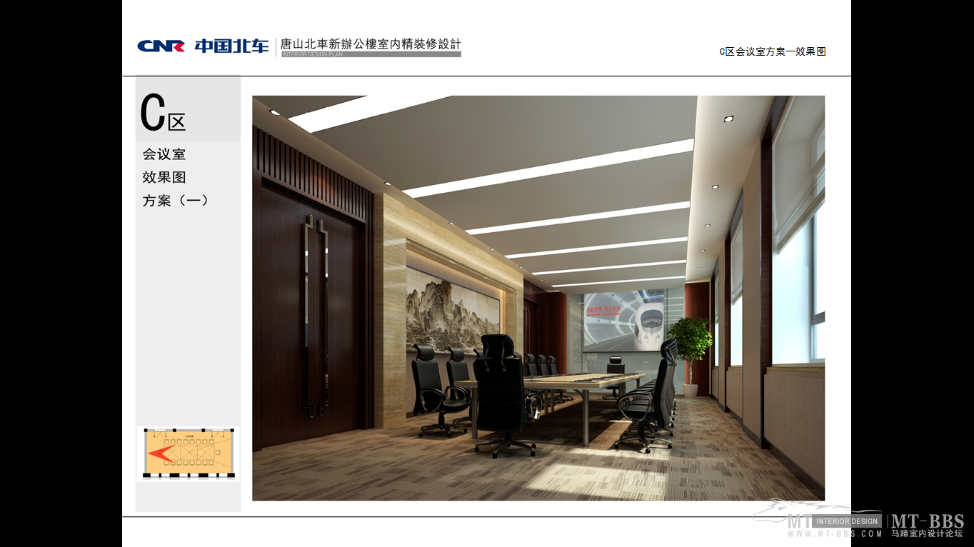 中国北车 唐山北车 新办公楼室内精装修设计-34