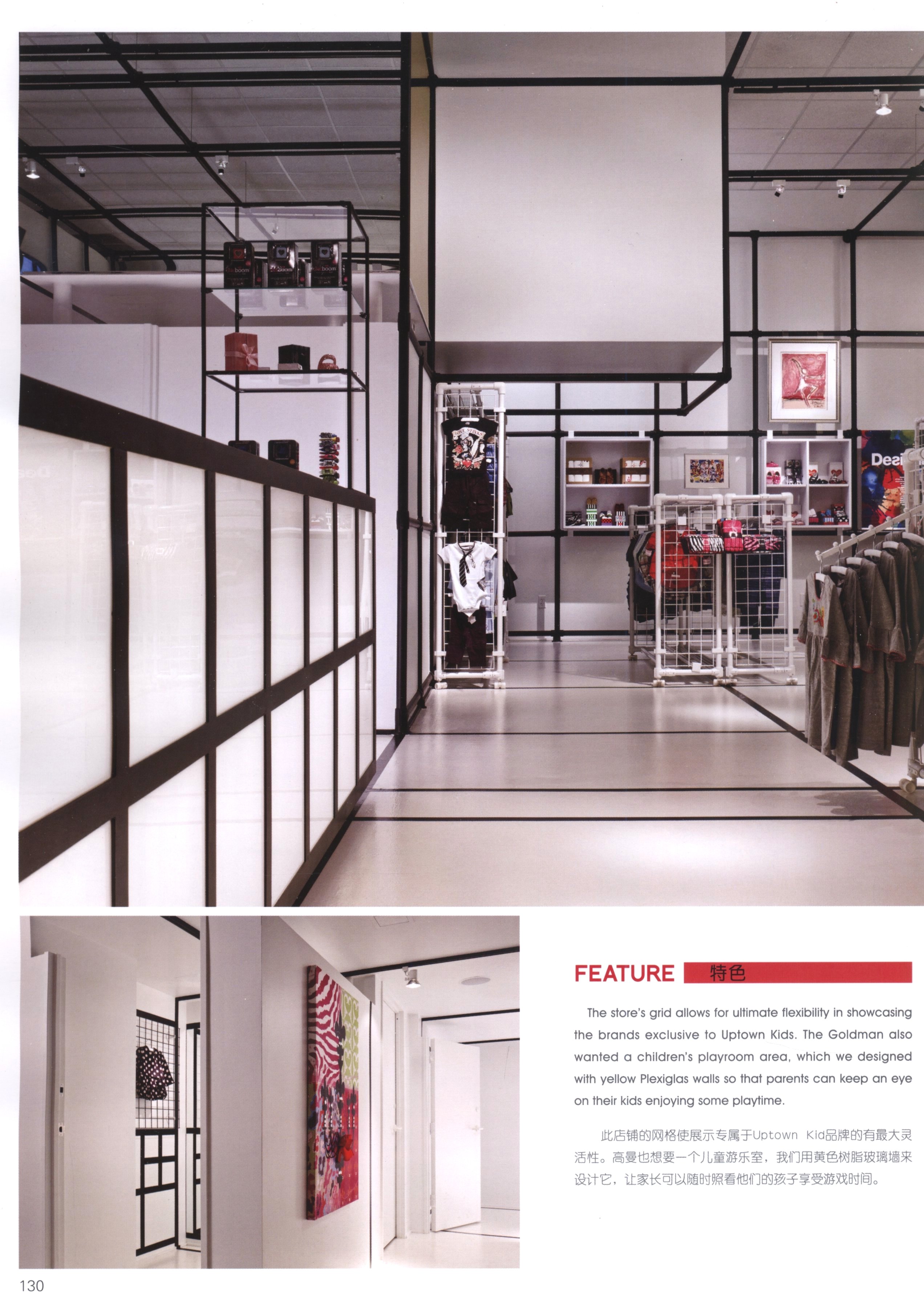 巡游品牌商业空间 服饰店 鞋店-29