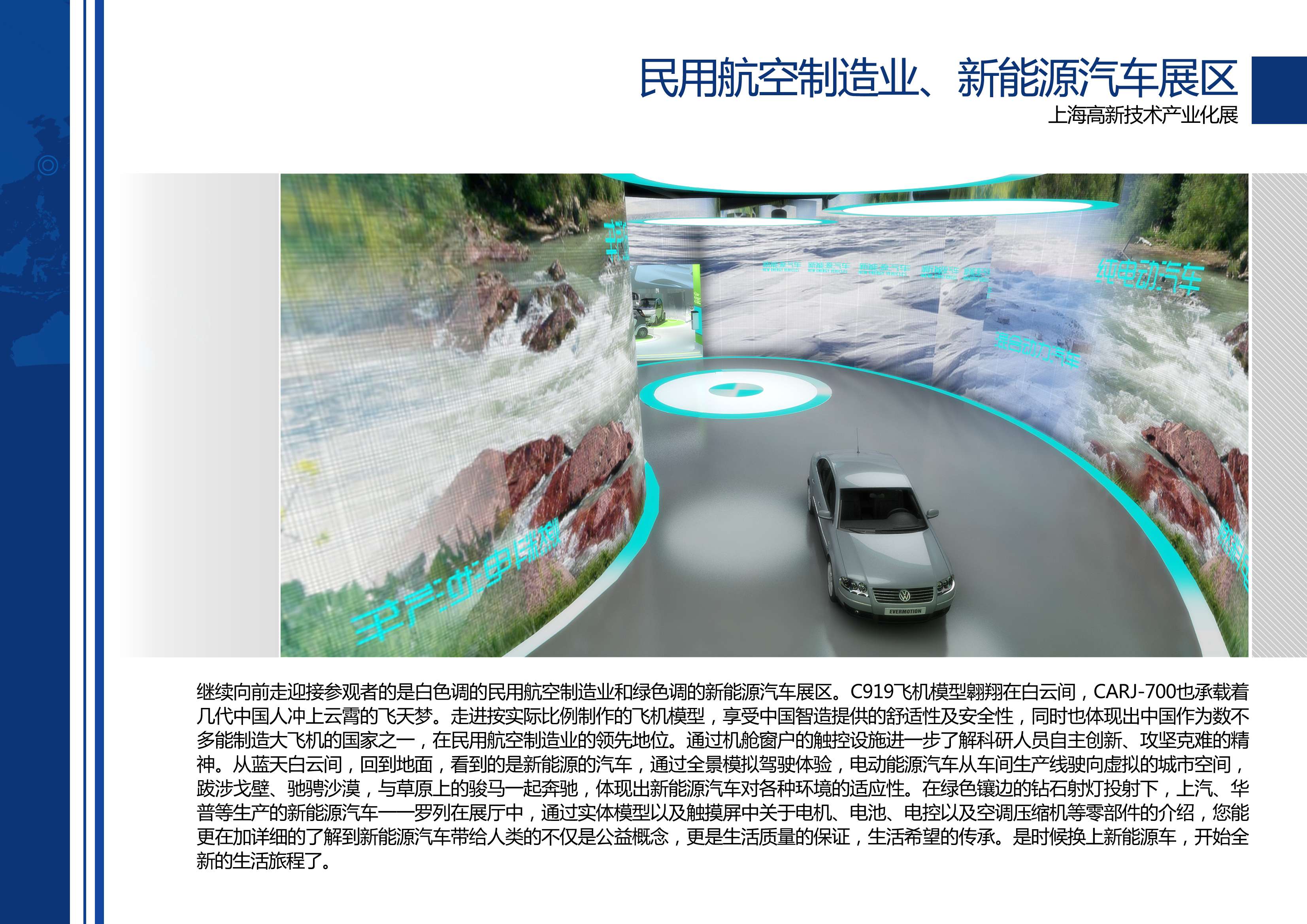 高新技术产业化展 艺品-28