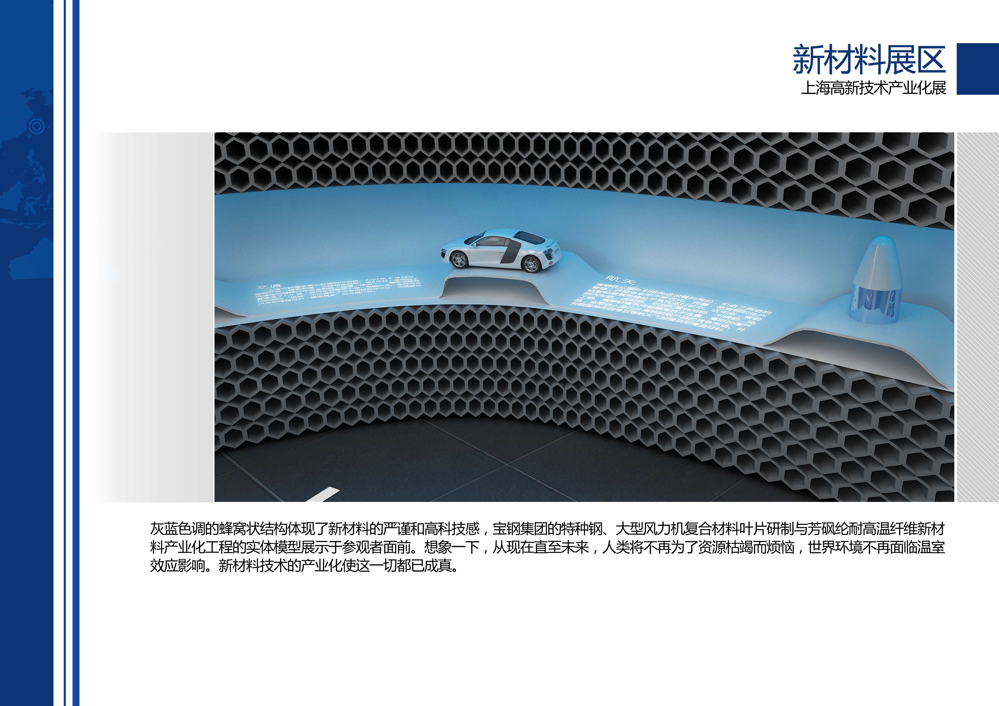 高新技术产业化展 艺品-57