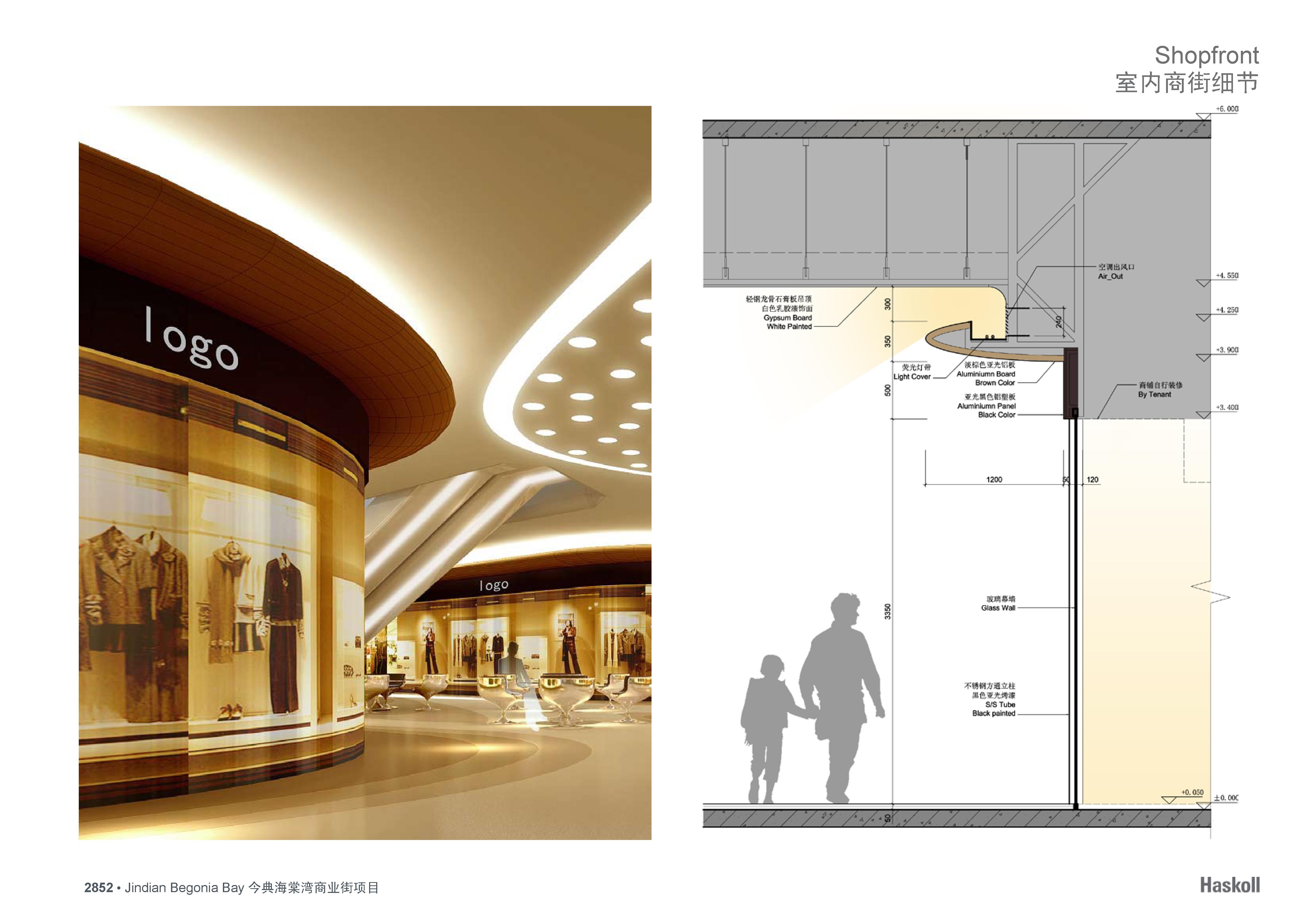 Haskoll  今典海棠湾酒店配套购物中心室内方案设计-42