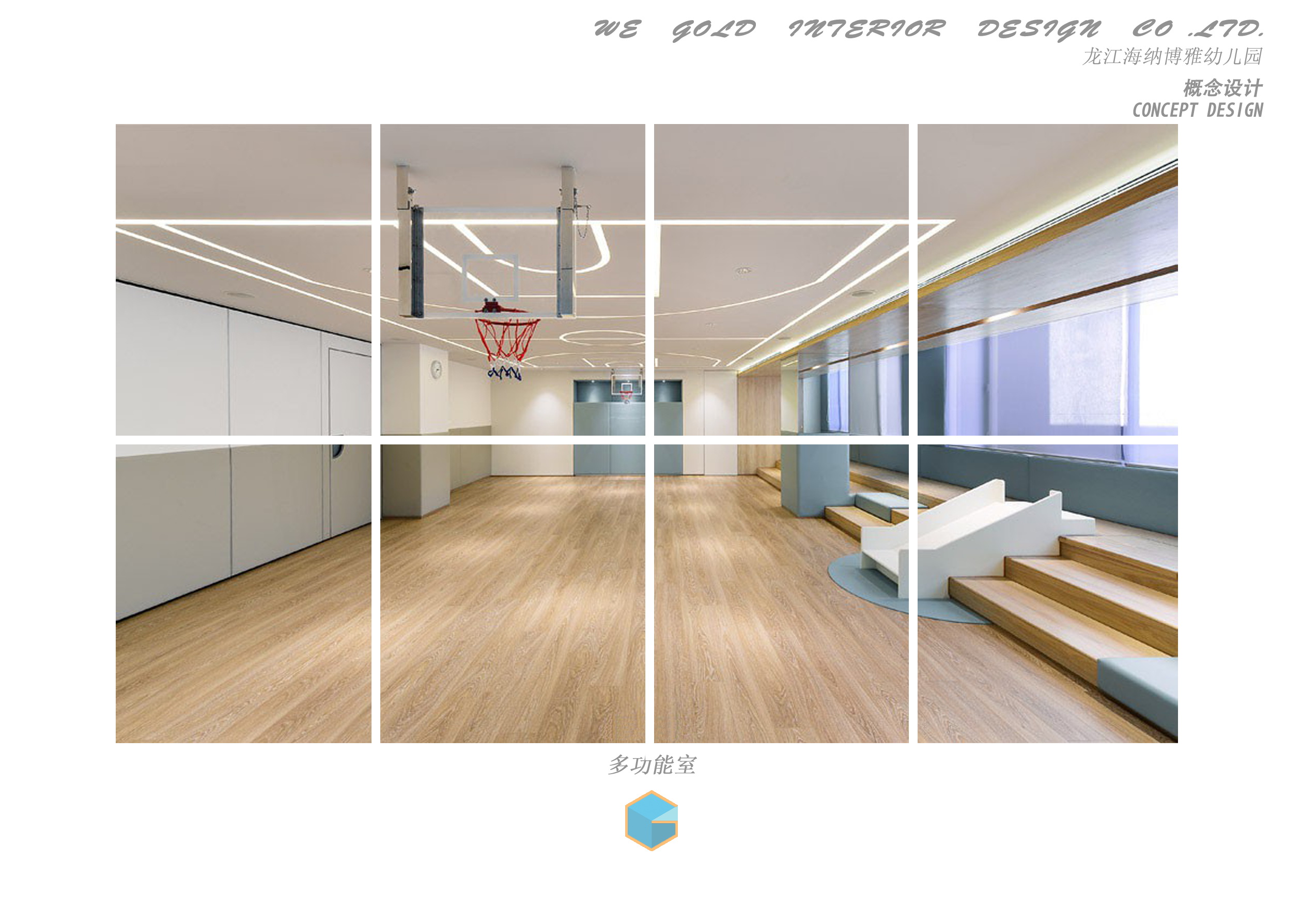 顺德海纳博雅幼儿园(方案设计概念)-17