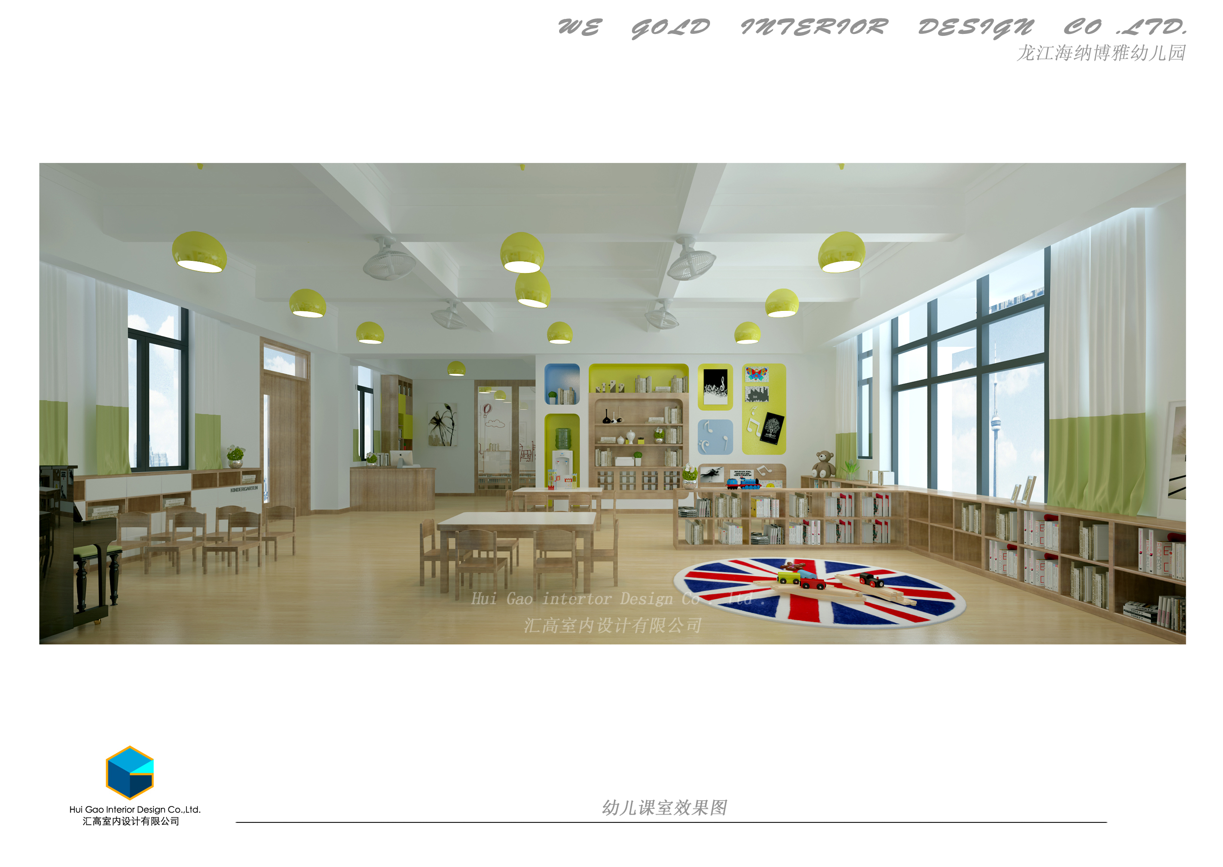 顺德海纳博雅幼儿园(方案设计概念)-2-22