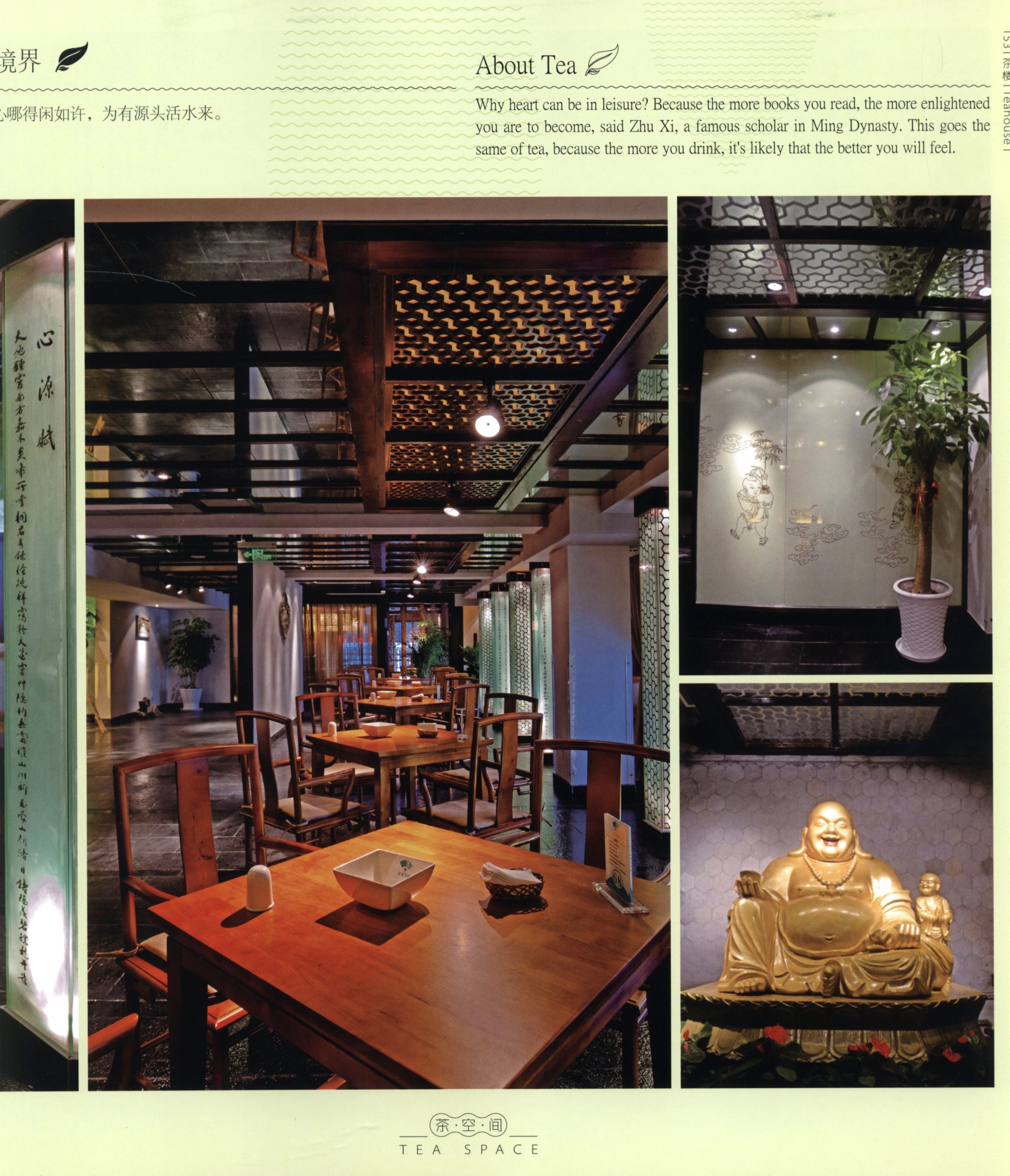 茶空间1-2-17