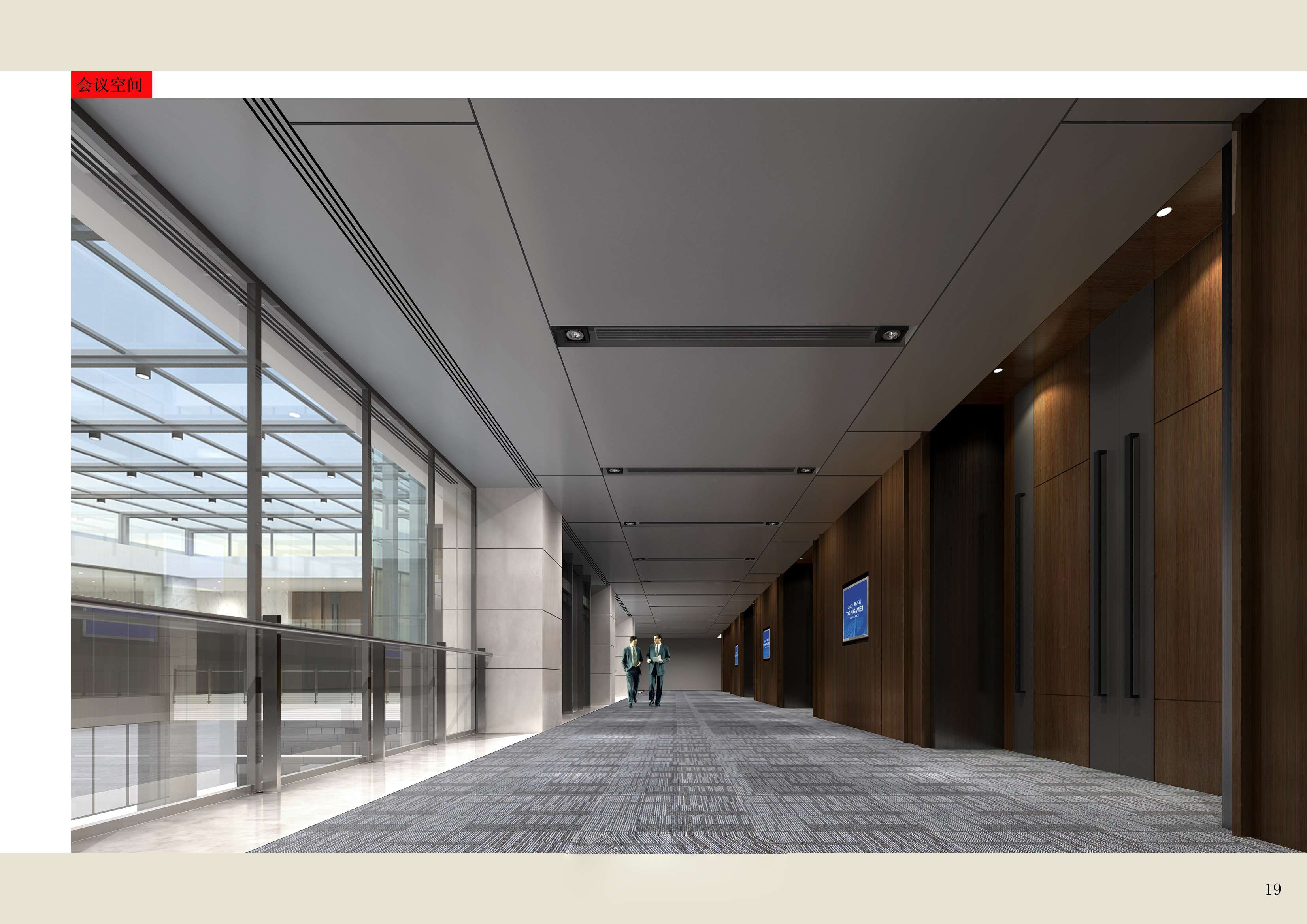 四川通威办公楼办公室效果-16