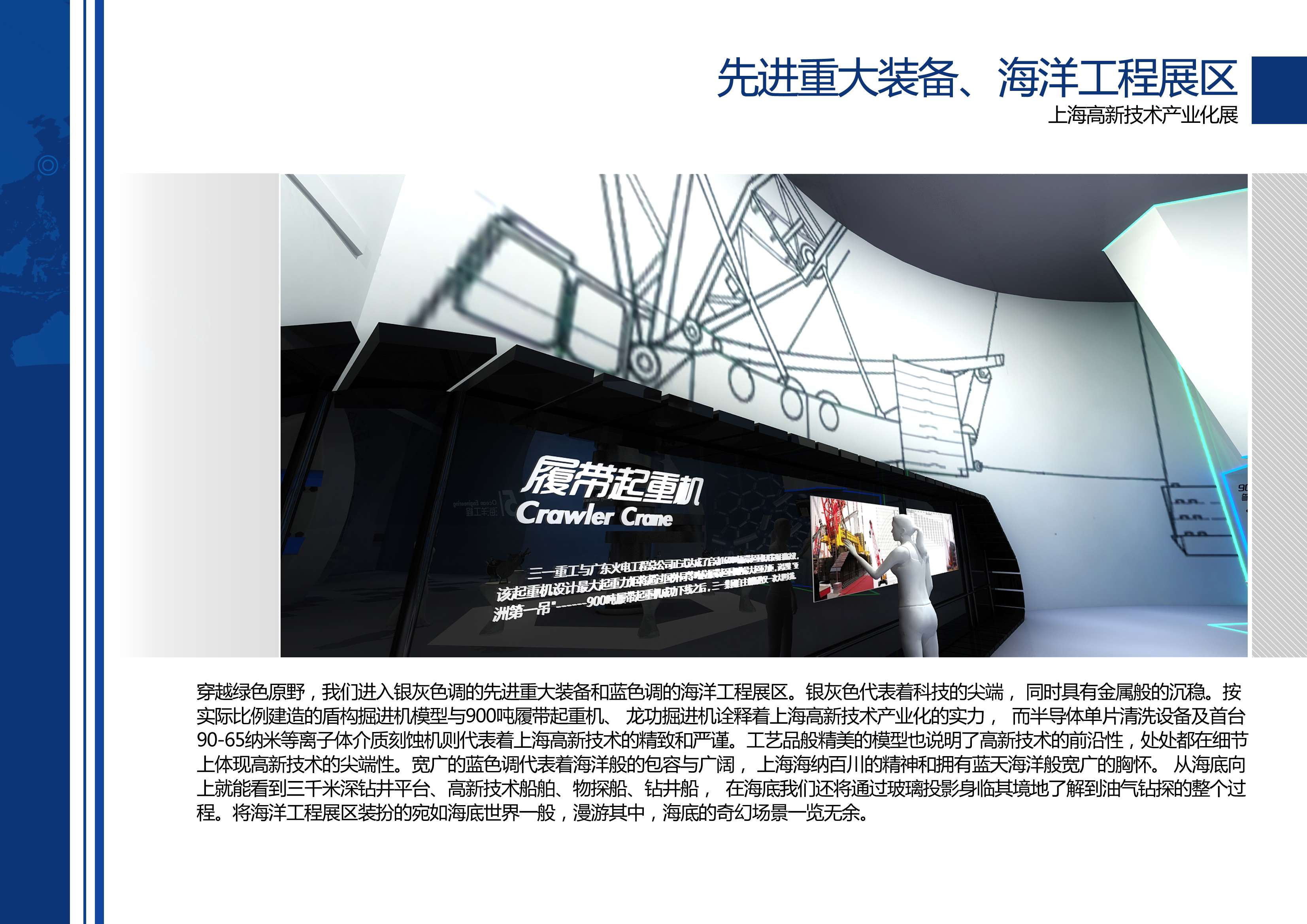 高新技术产业化展 艺品-33