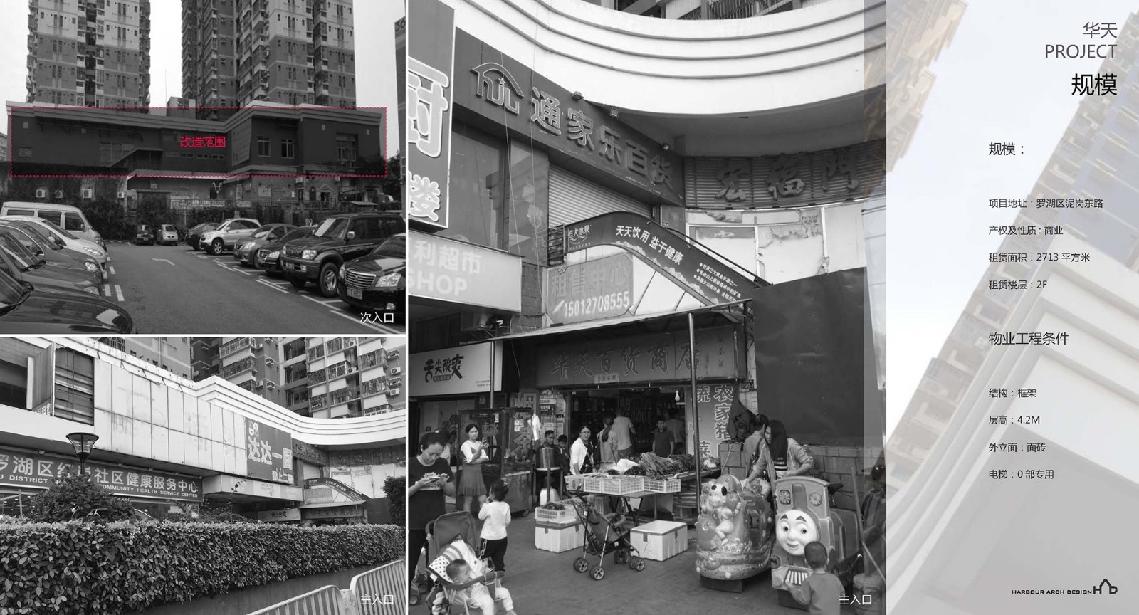 深圳湾流国际共享社区华天社区-1