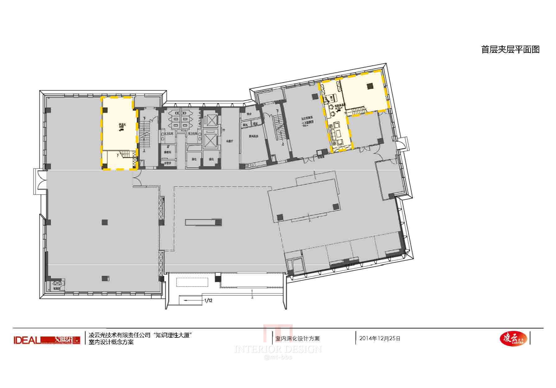 独栋办公室  中标设计方案PPT-24