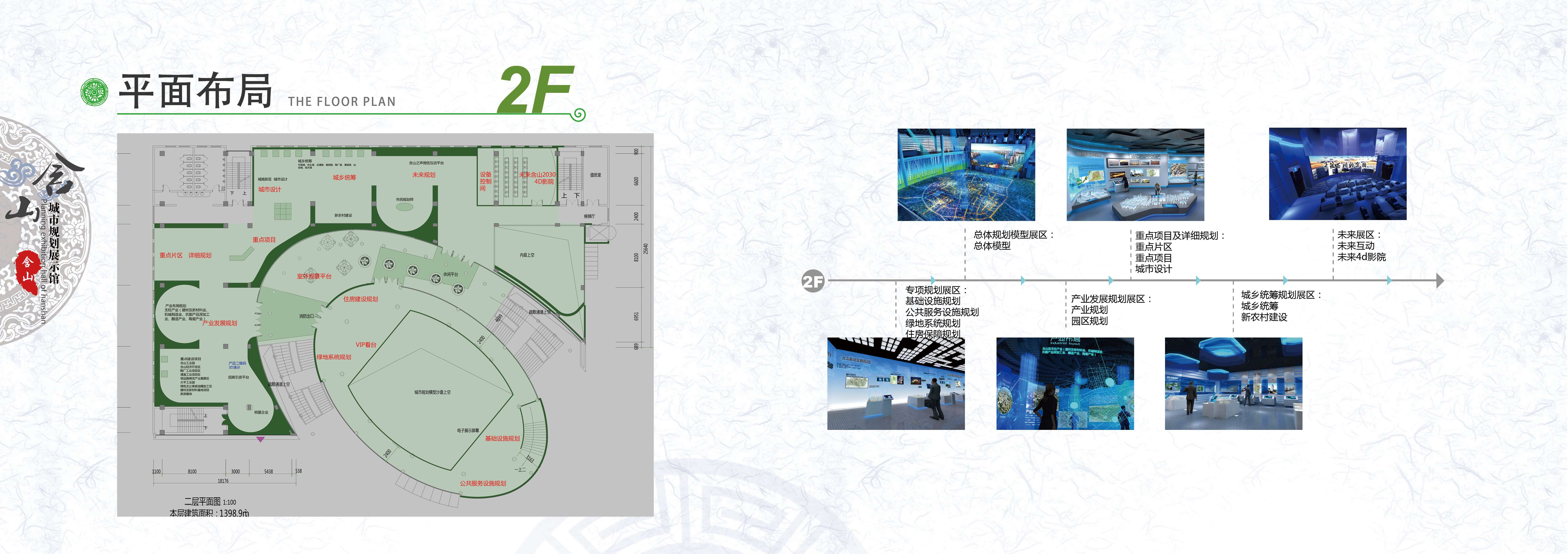 安徽含山县规划馆方案-12