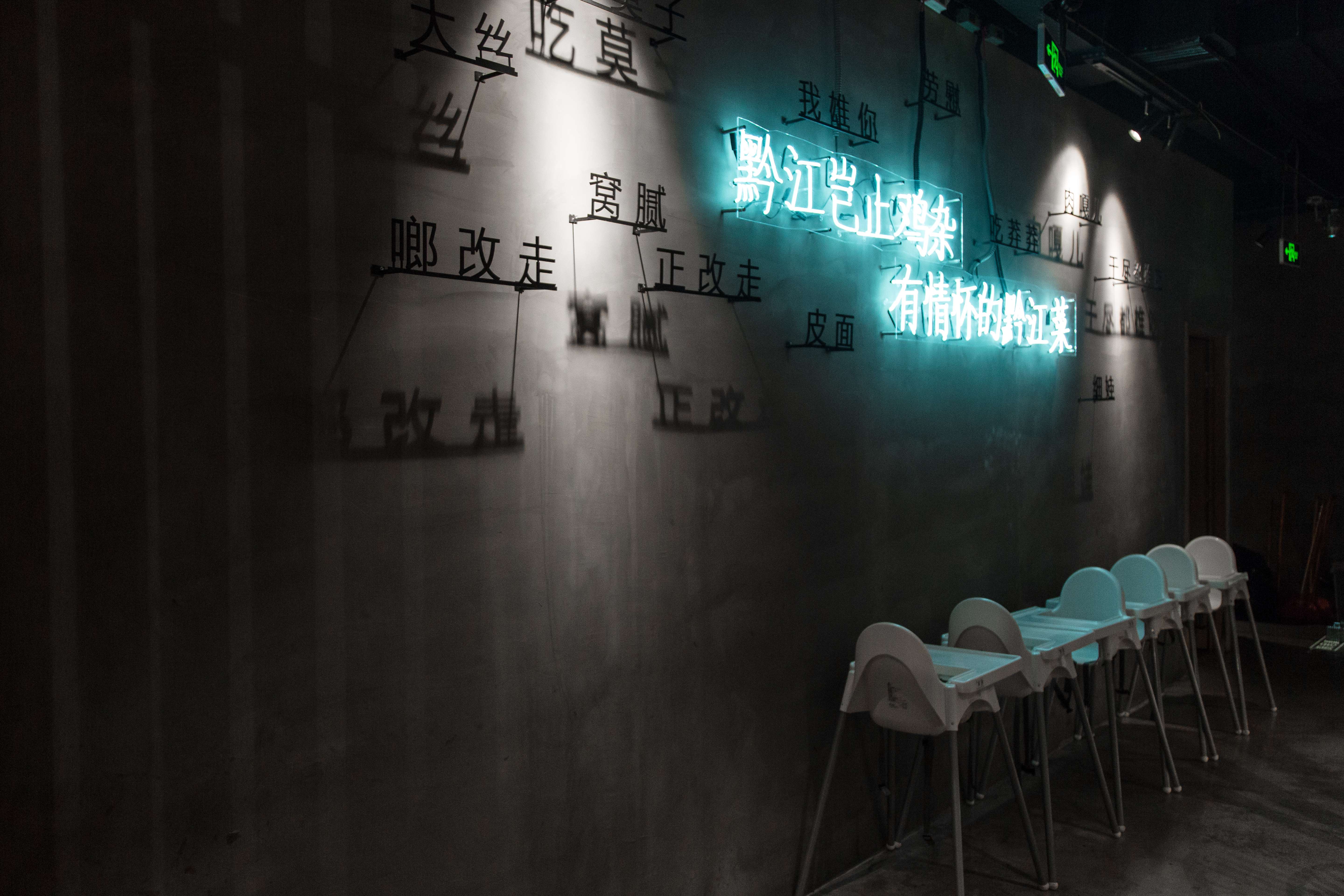 苗厨 时尚民族风餐厅二店-14