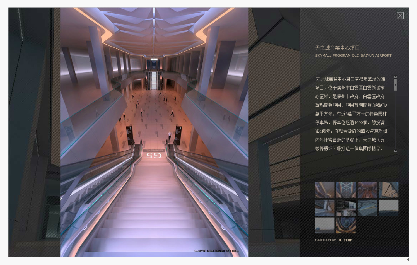 城市组设计 天之城商业中心-3