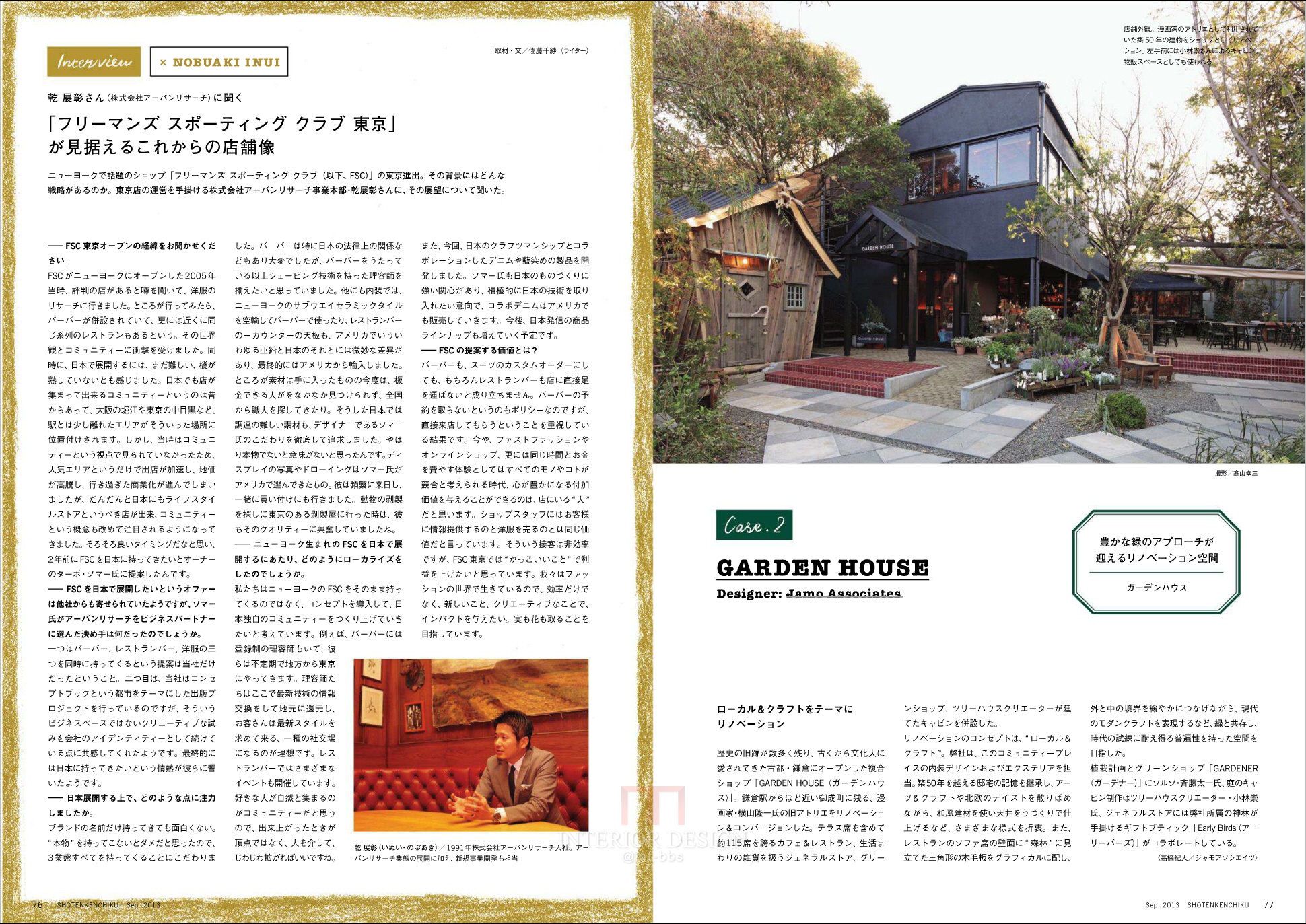 日本日式咖啡馆类餐厅餐馆-14