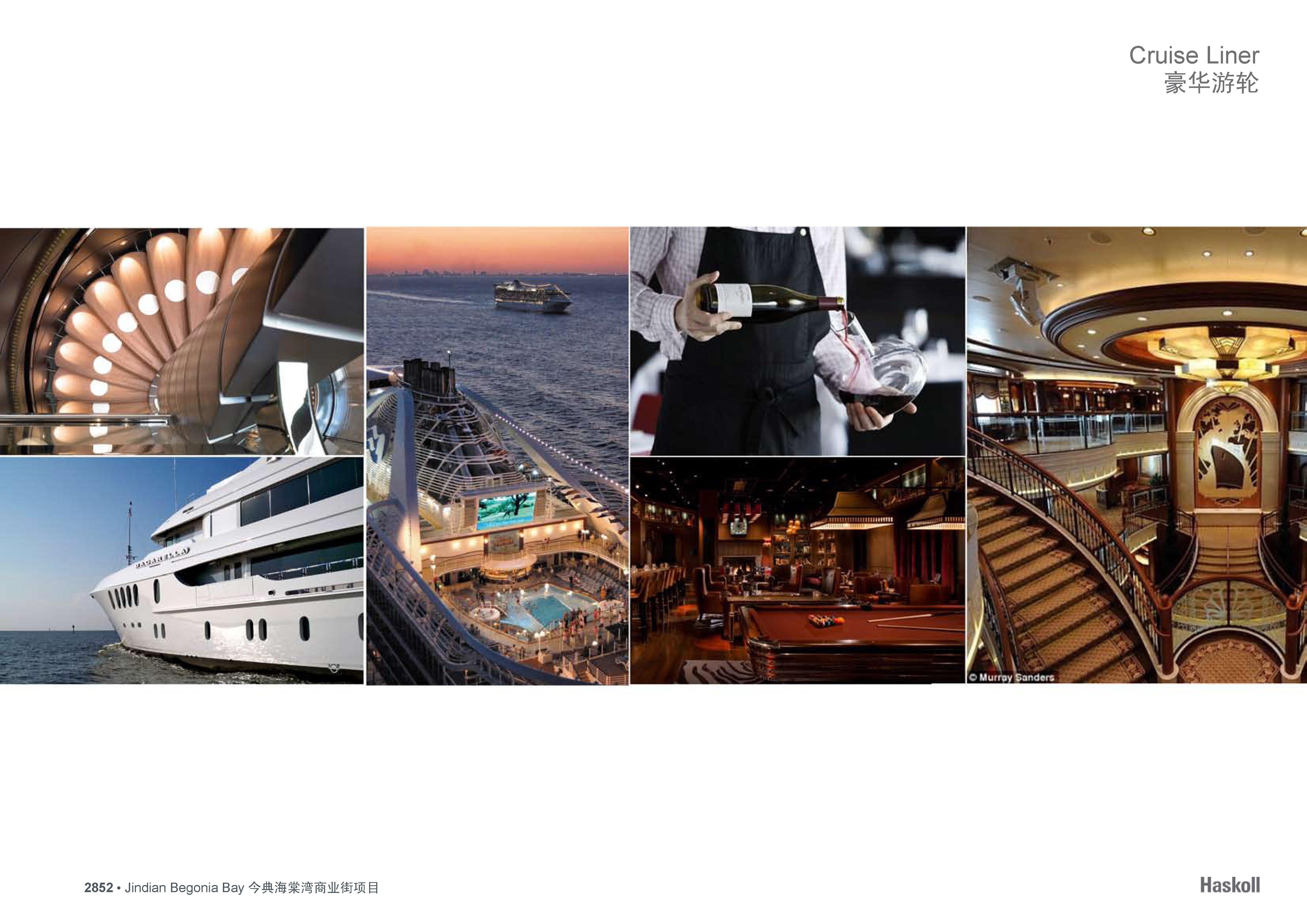 Haskoll  今典海棠湾酒店配套购物中心室内方案设计-24