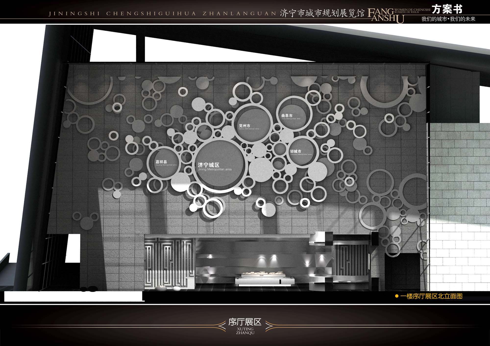 济宁规划馆 绚丽版-65