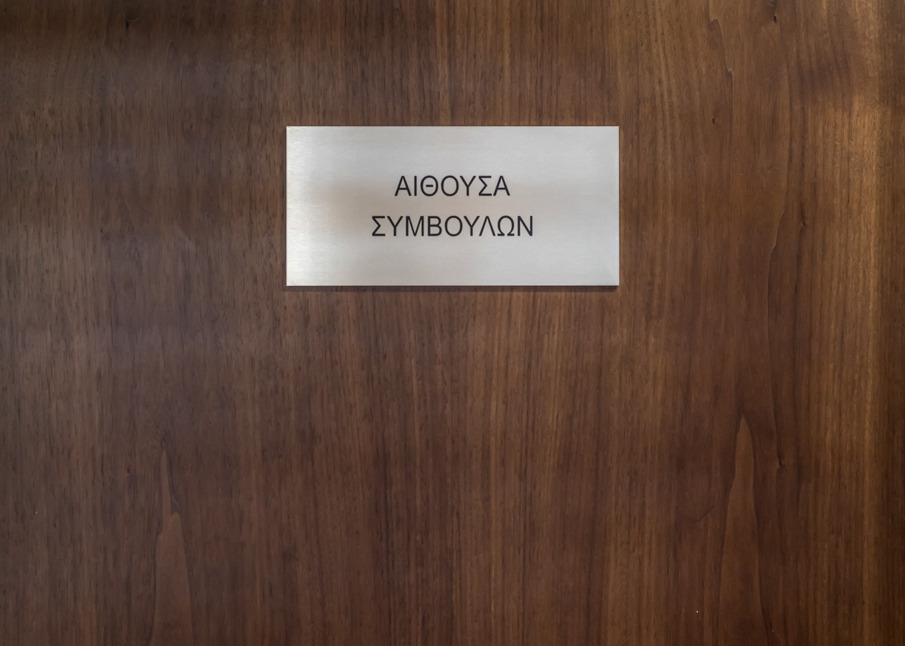 雅典全球顾问总部-19