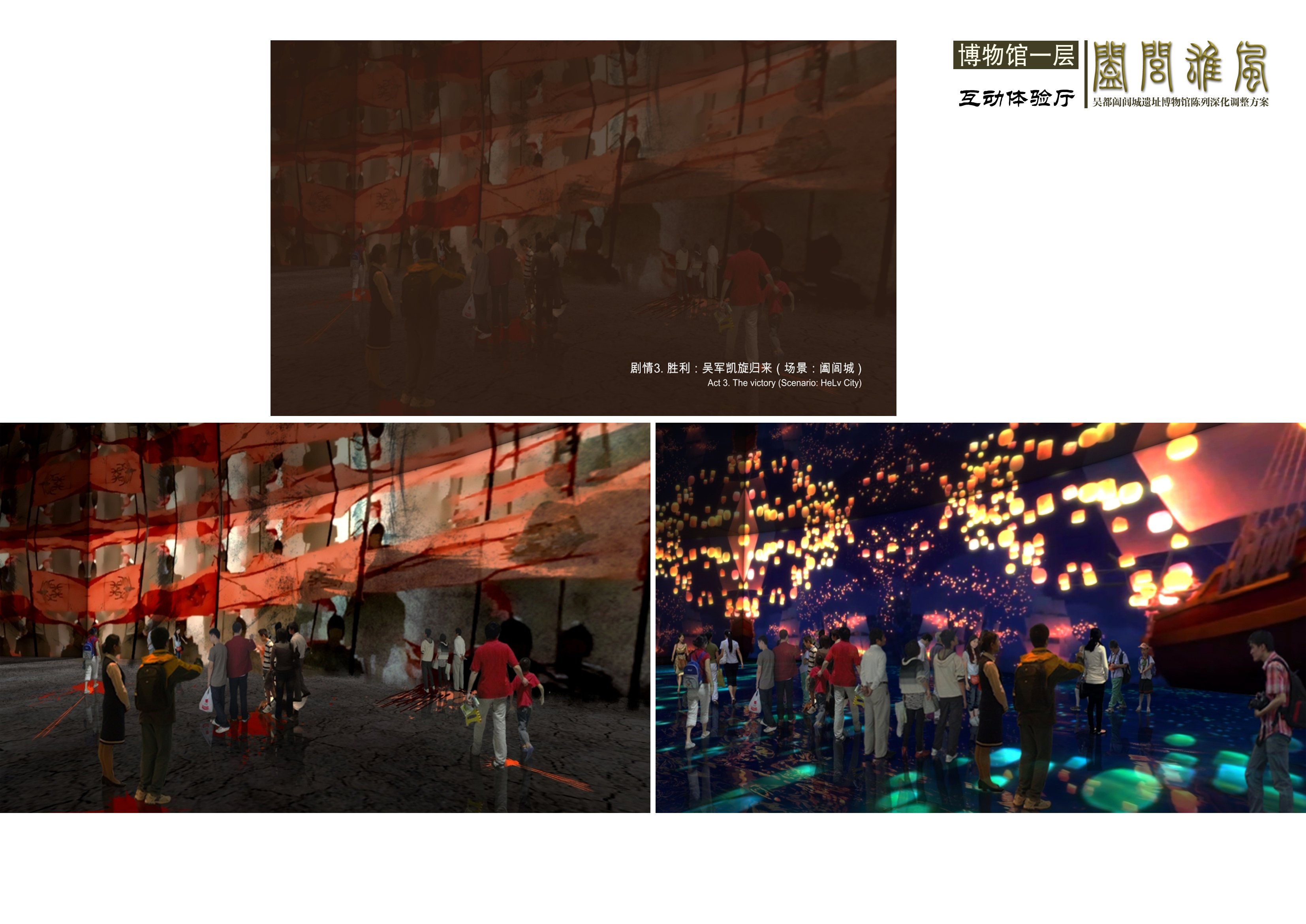 阖闾博物馆 雅虹-5