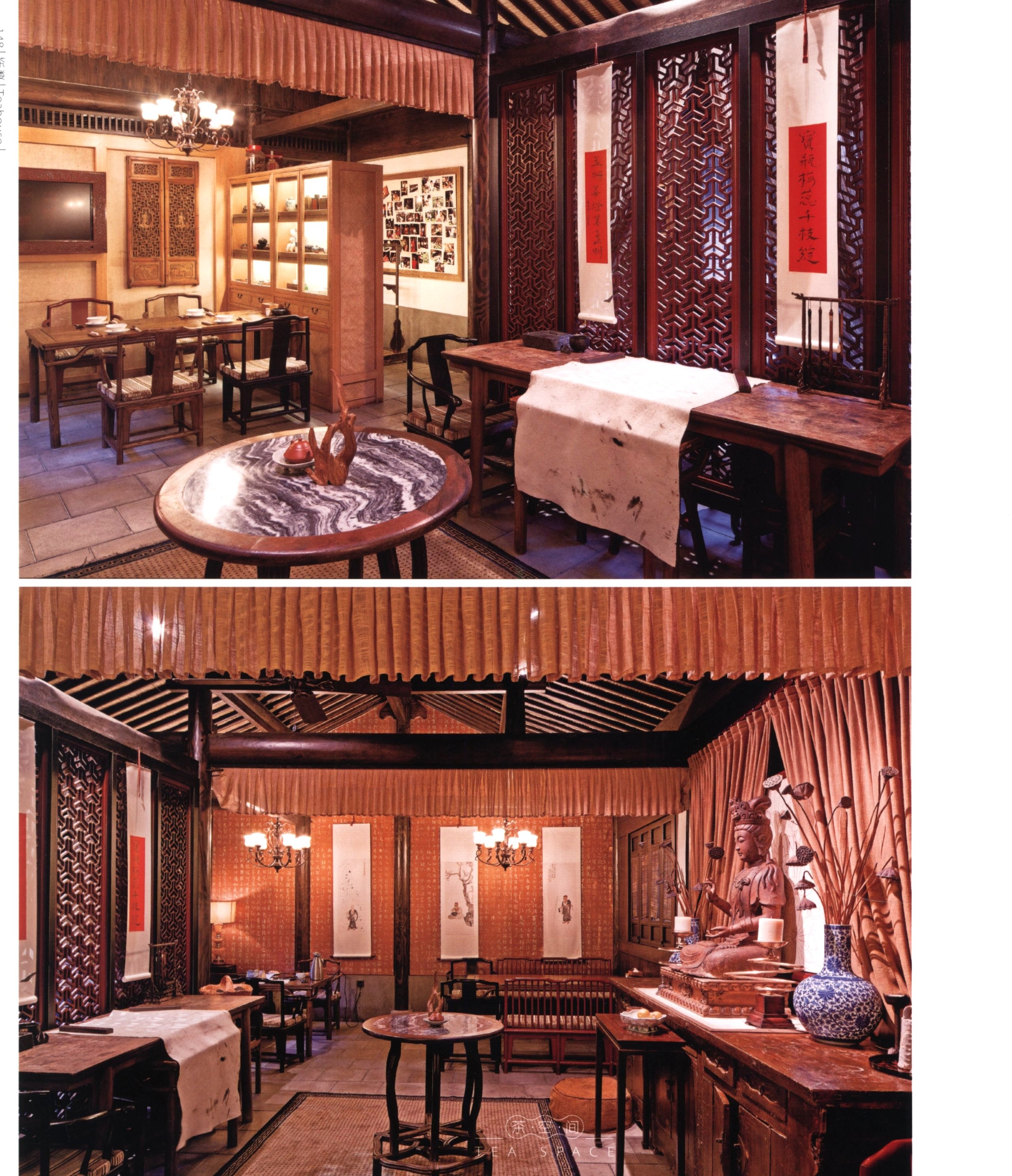 茶空间1-2-11