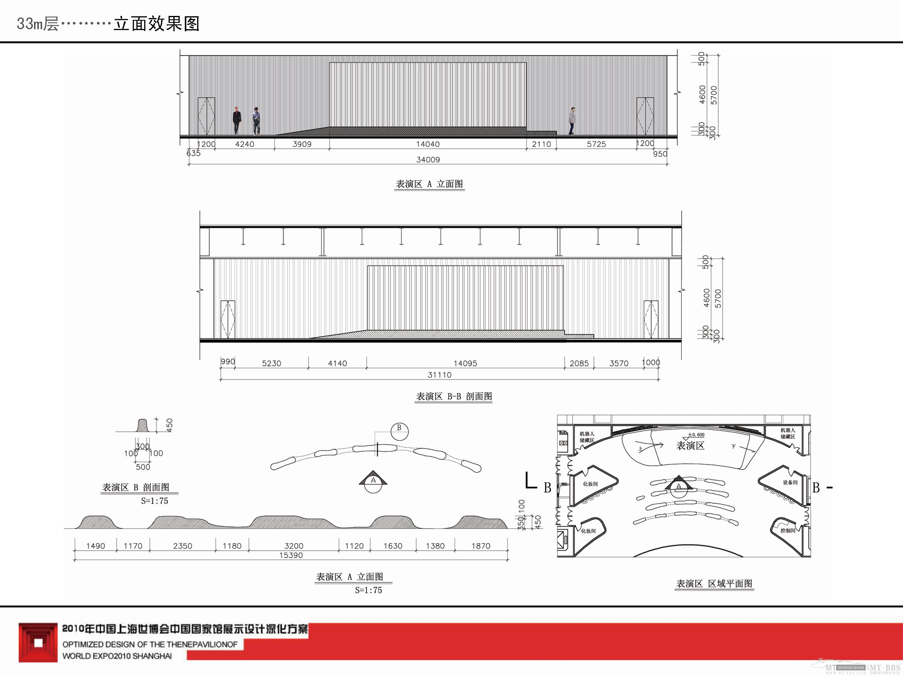 中国馆深化方案-3-7