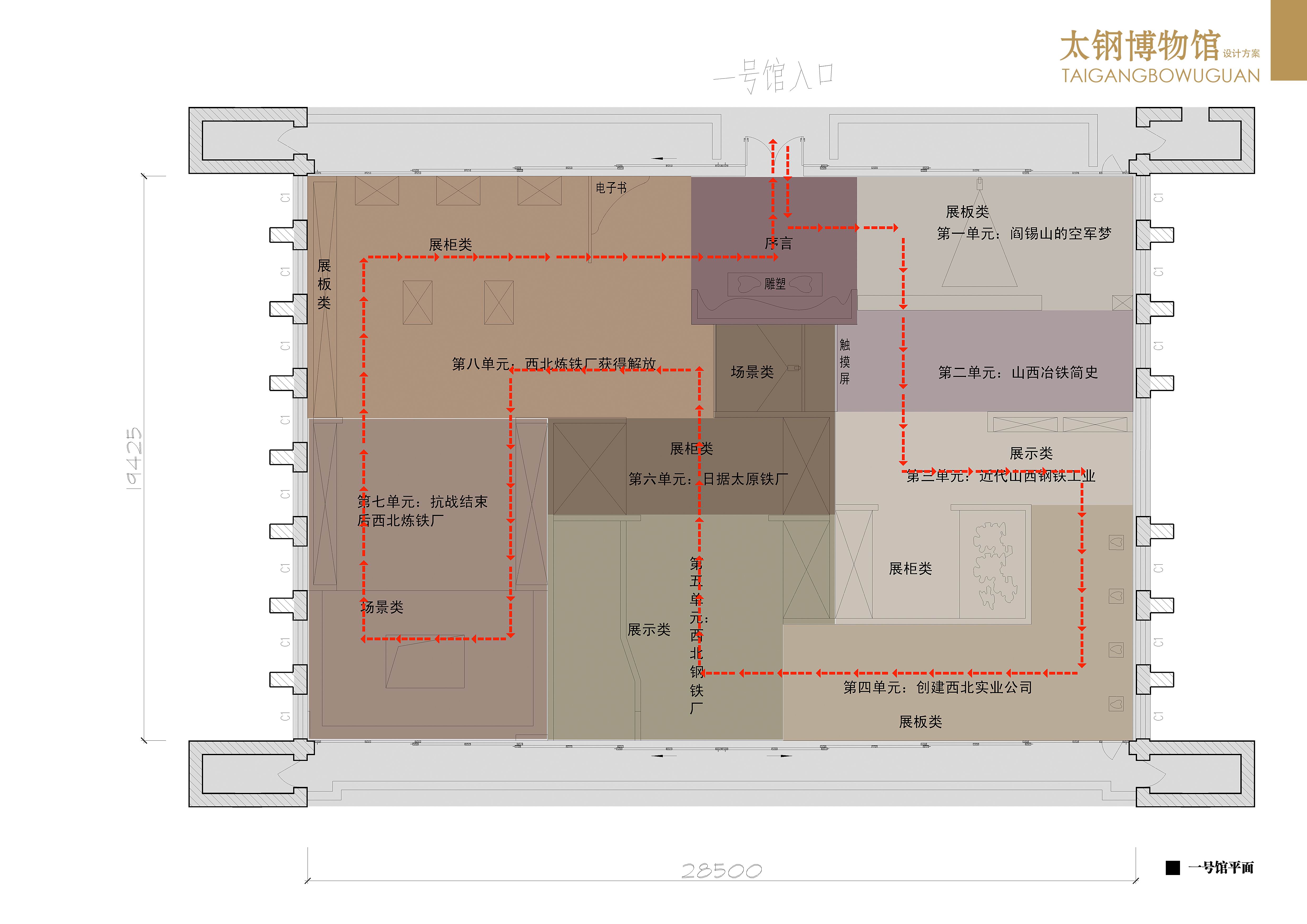 太钢博物馆设计方案-34