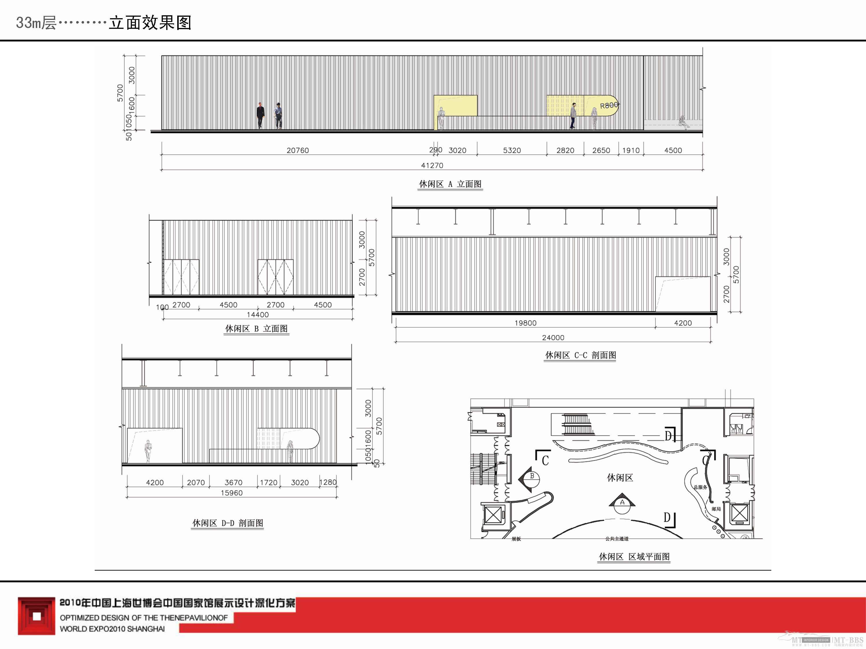 中国馆深化方案-3-8