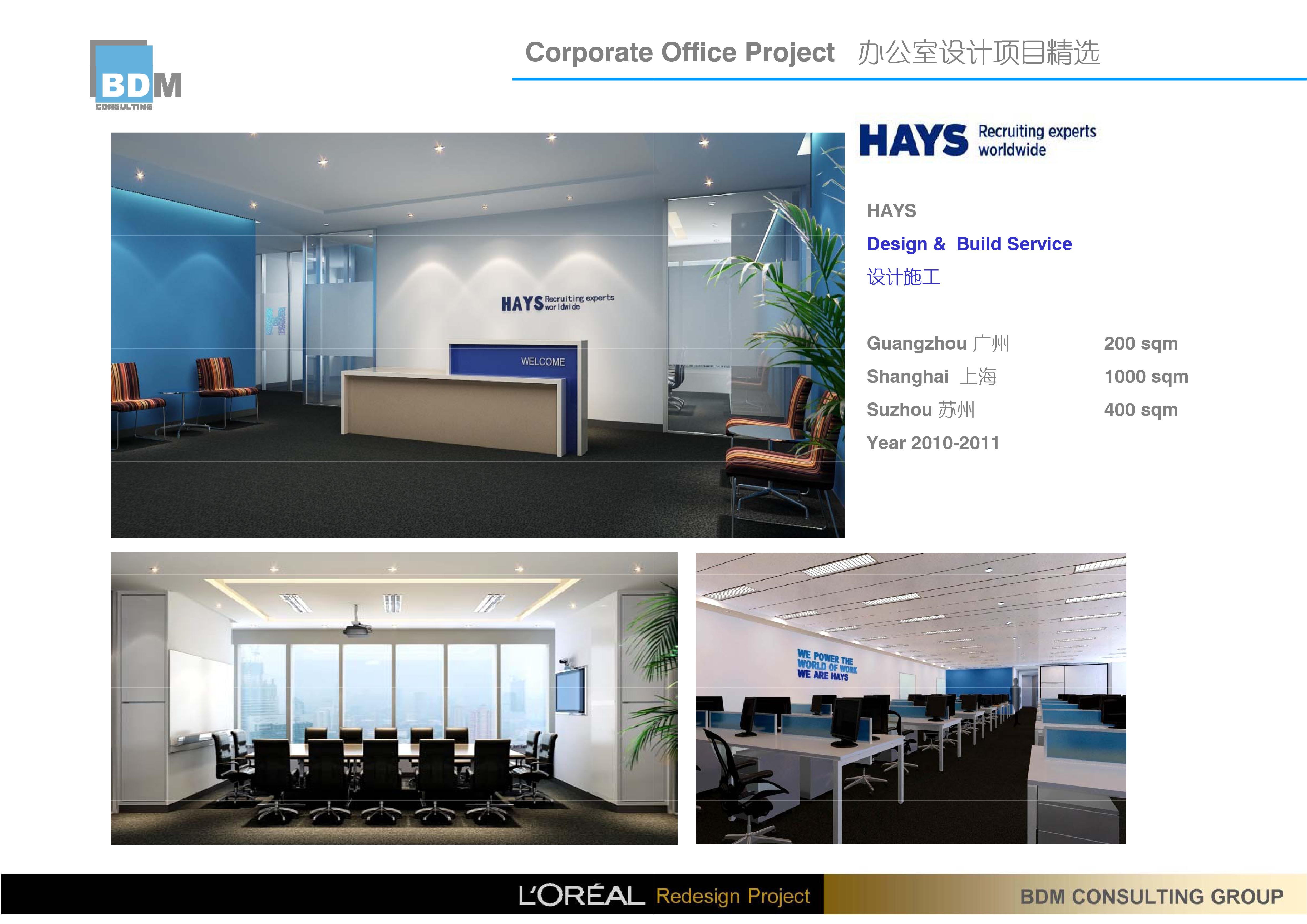 BDM 欧莱雅中国研究与创新中心办公室设计方案145P 195M-2-6