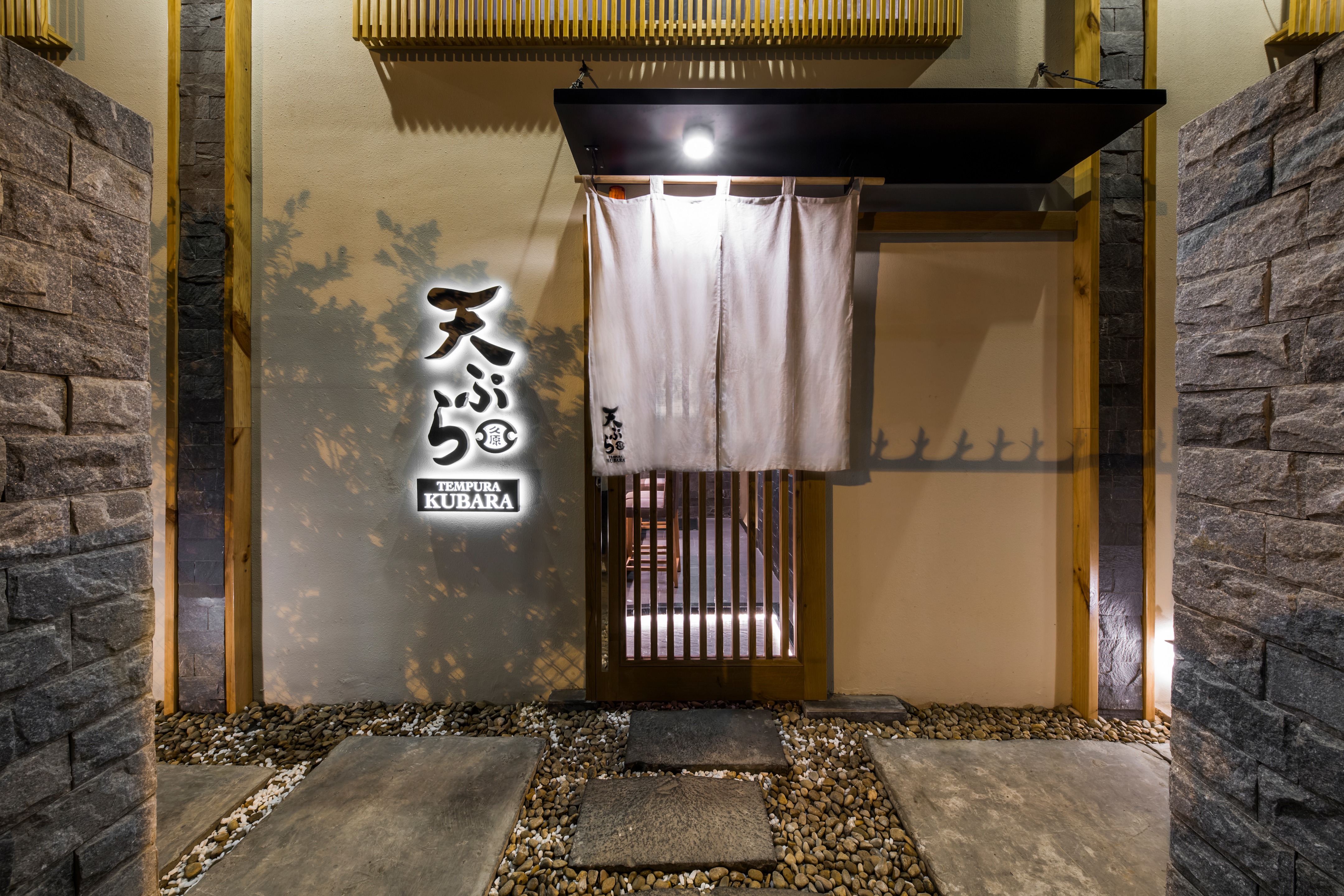 Tempura Kubara | ITAMAE 主理的日本餐厅，传统与现代的完美融合-11