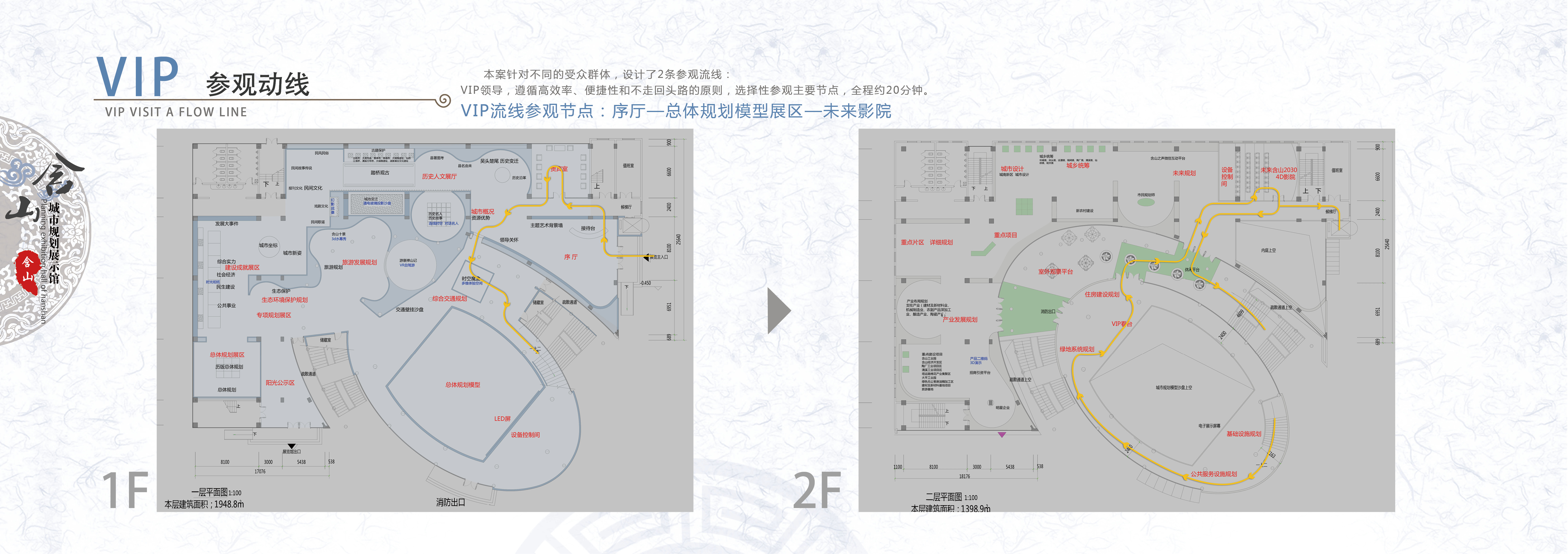 安徽含山县规划馆方案-16