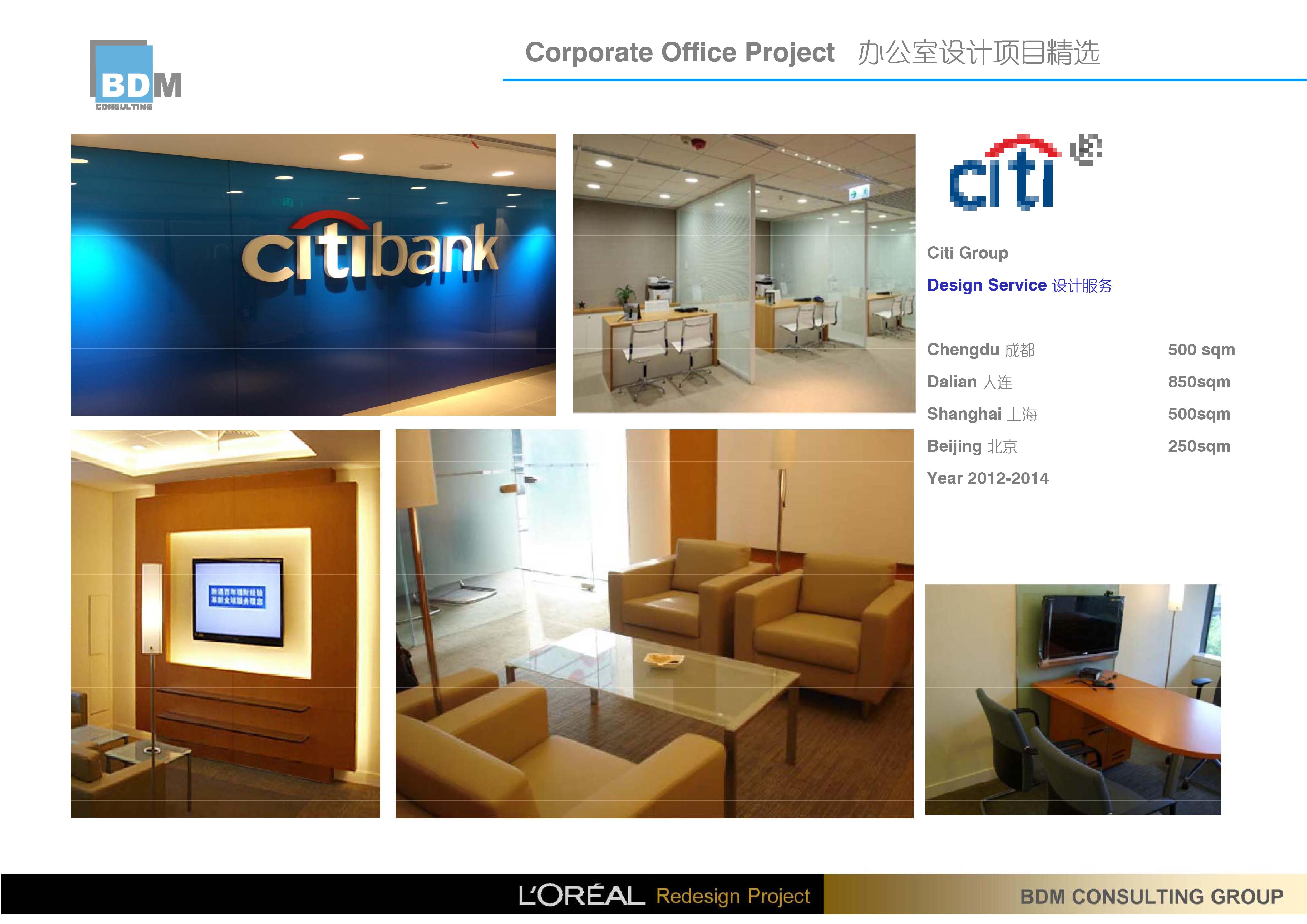 BDM 欧莱雅中国研究与创新中心办公室设计方案145P 195M-2-9