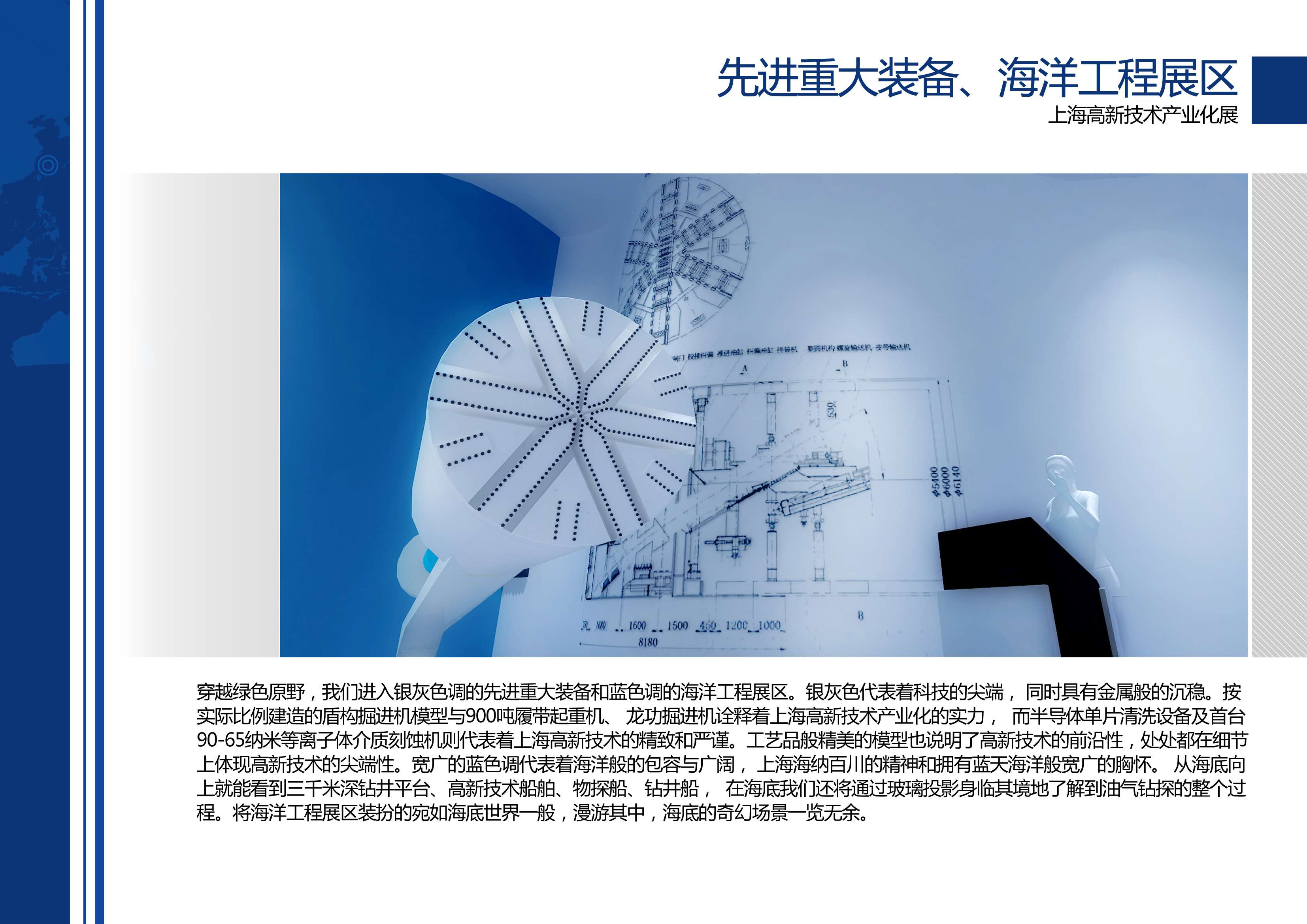 高新技术产业化展 艺品-31