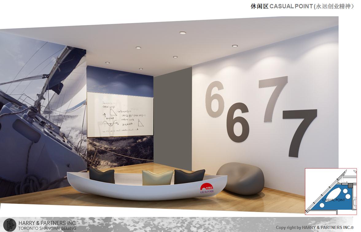 李锦记上海总部办公室-6