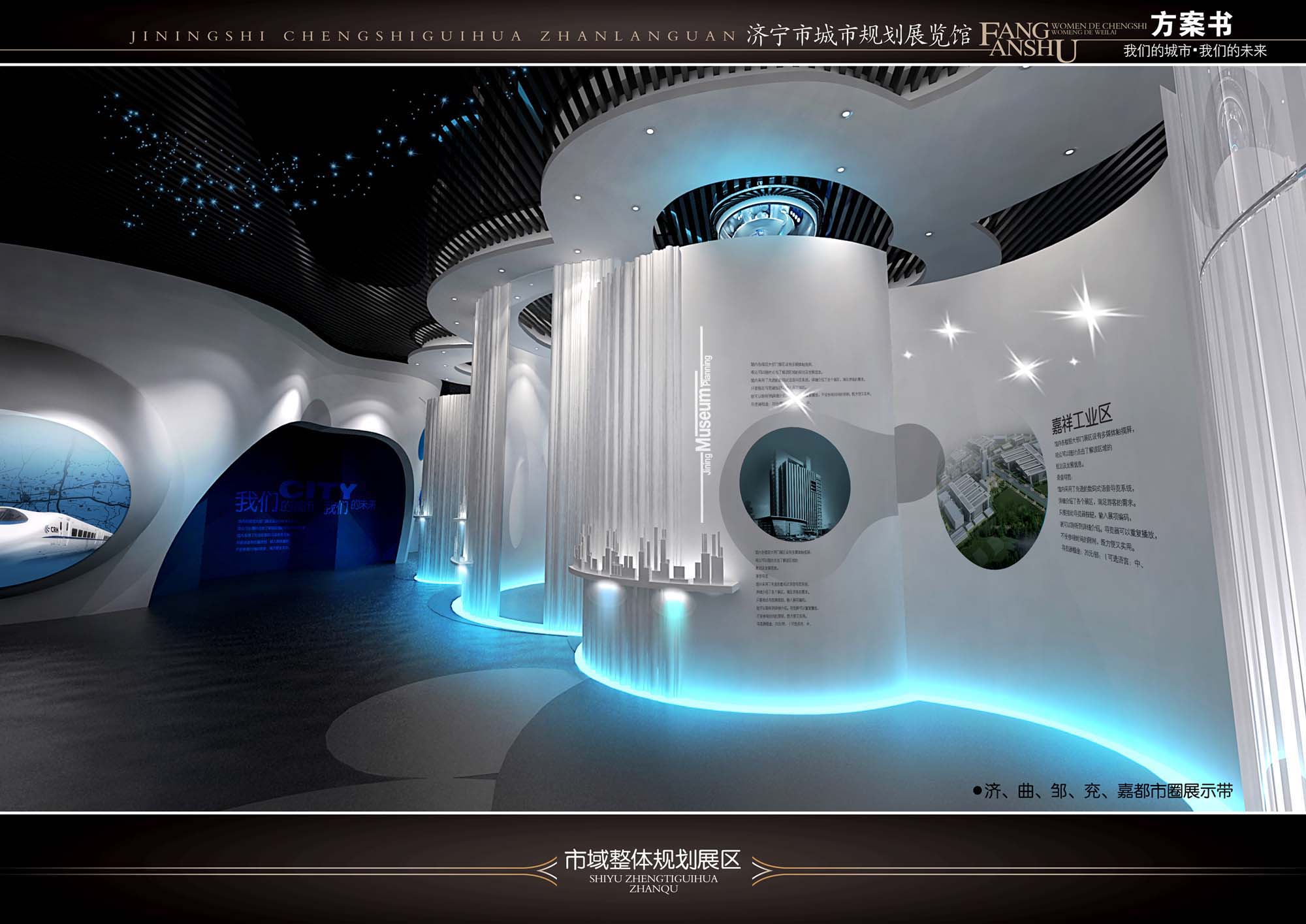 济宁规划馆 绚丽版-37