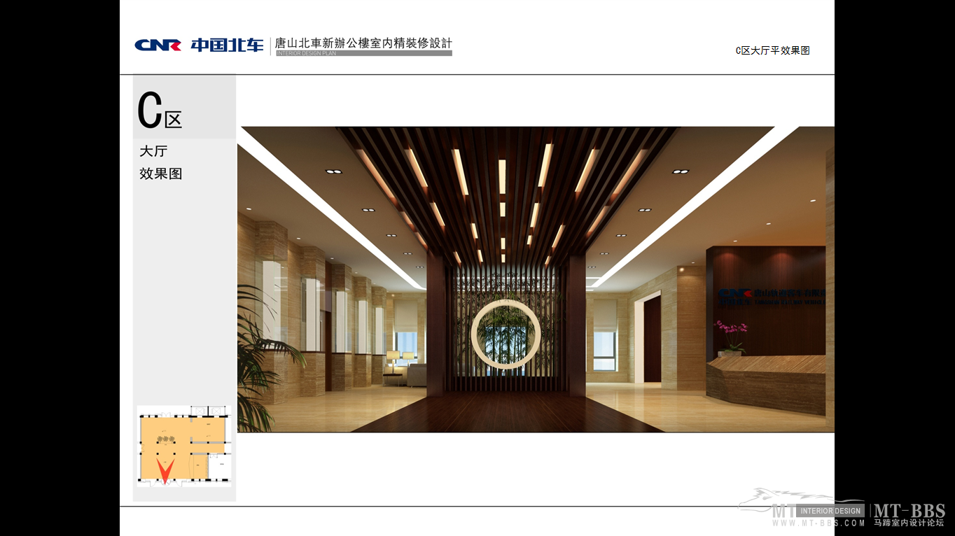 中国北车 唐山北车 新办公楼室内精装修设计-32